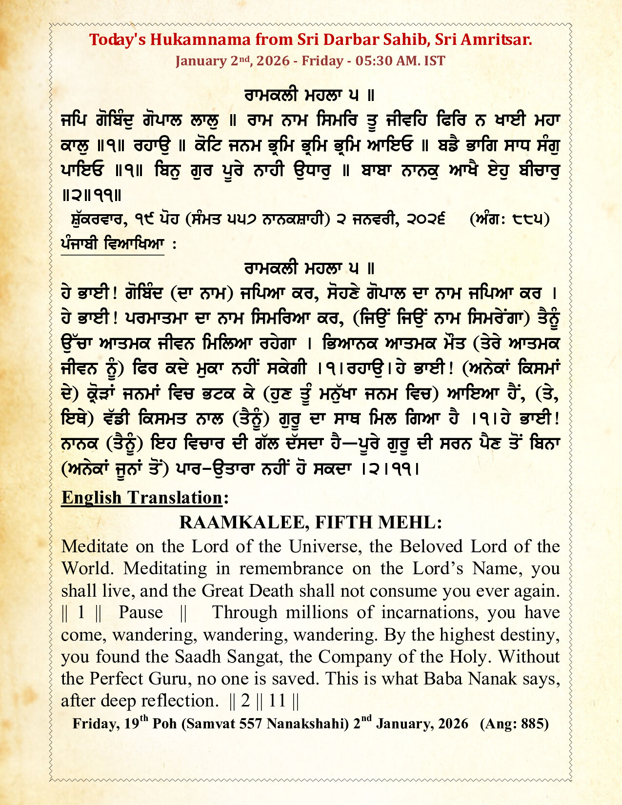 Daily Hukamnama Sri Darbar Sahib January 2, 2026