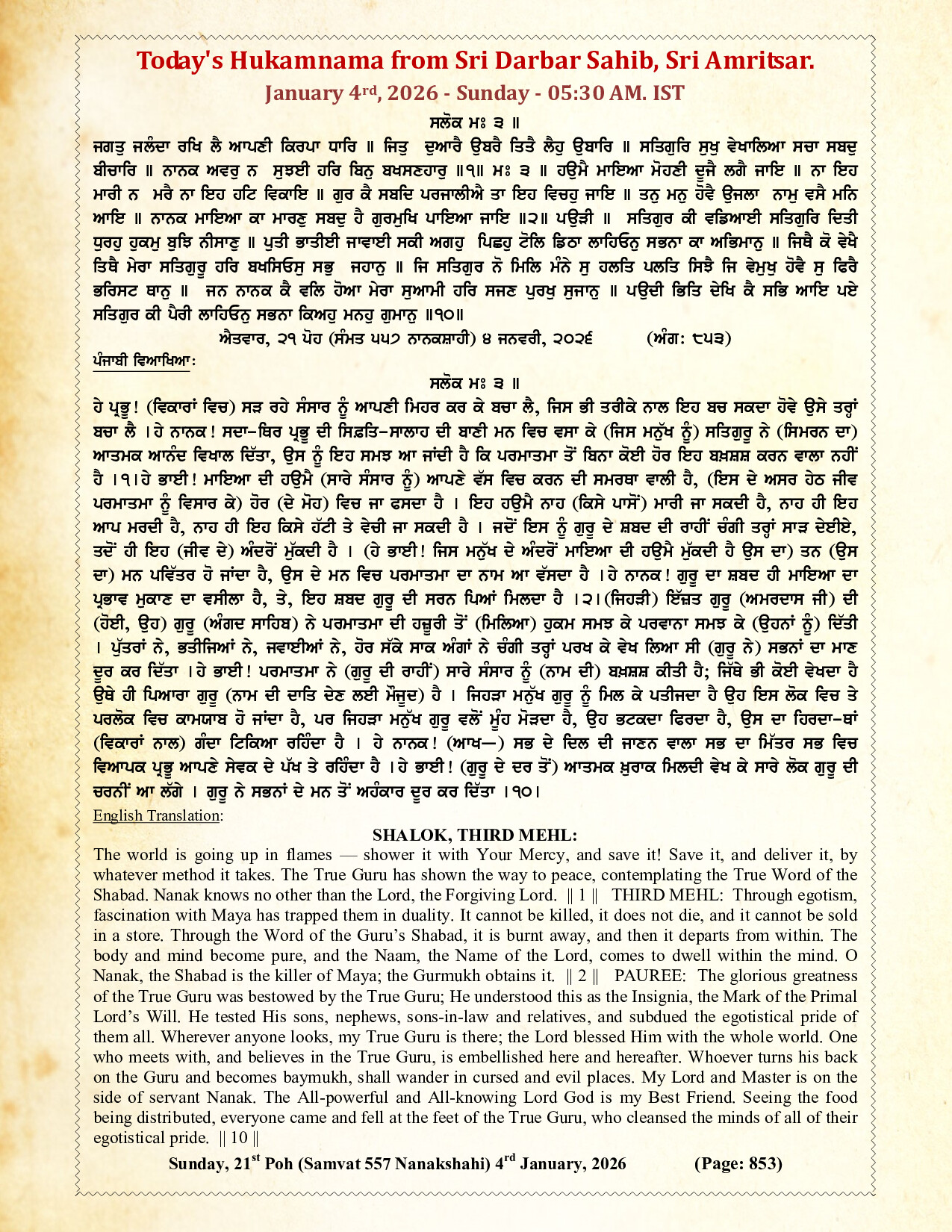 Daily Hukamnama Sri Darbar Sahib January 4, 2026