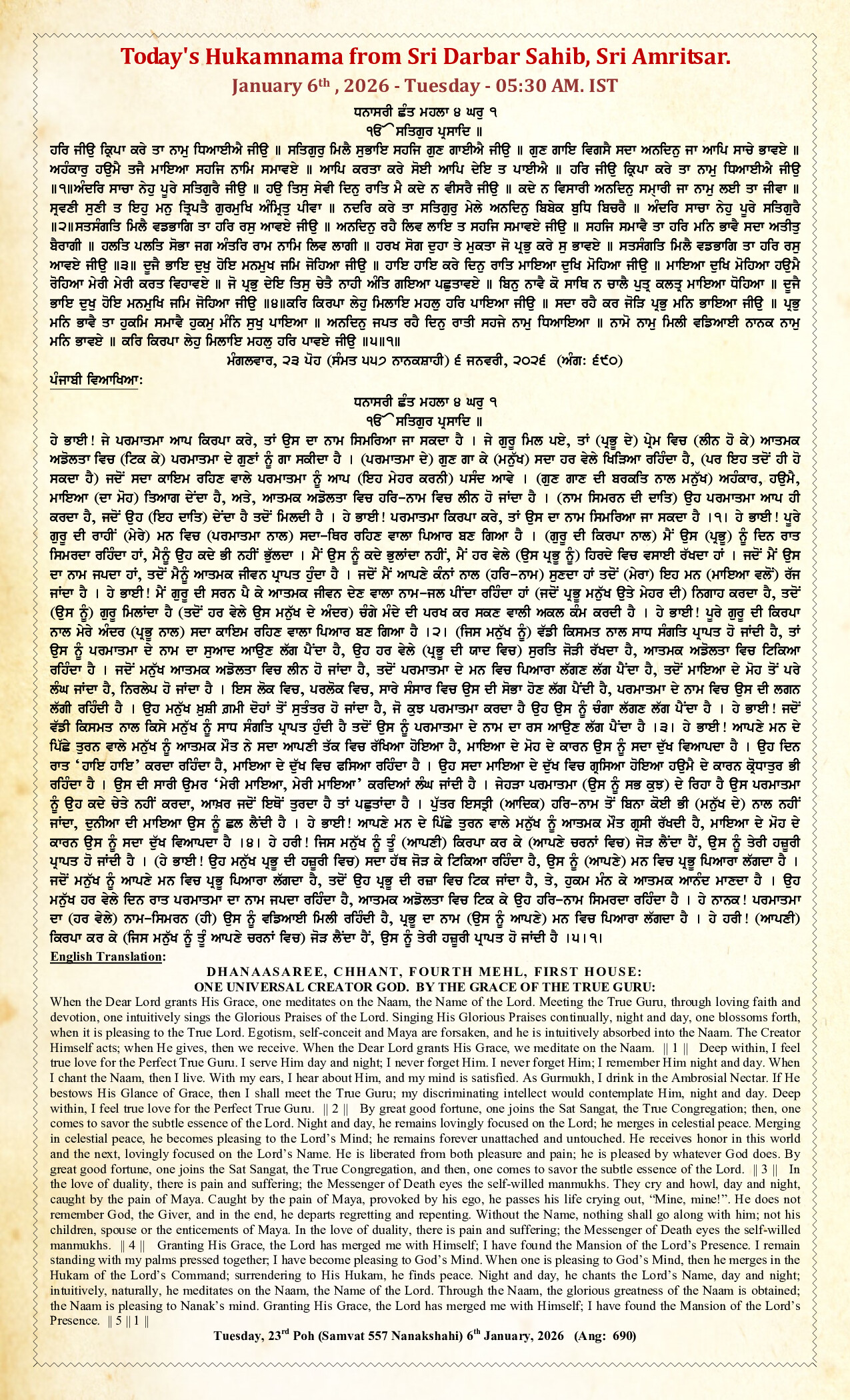 Daily Hukamnama Sri Darbar Sahib January 6, 2026