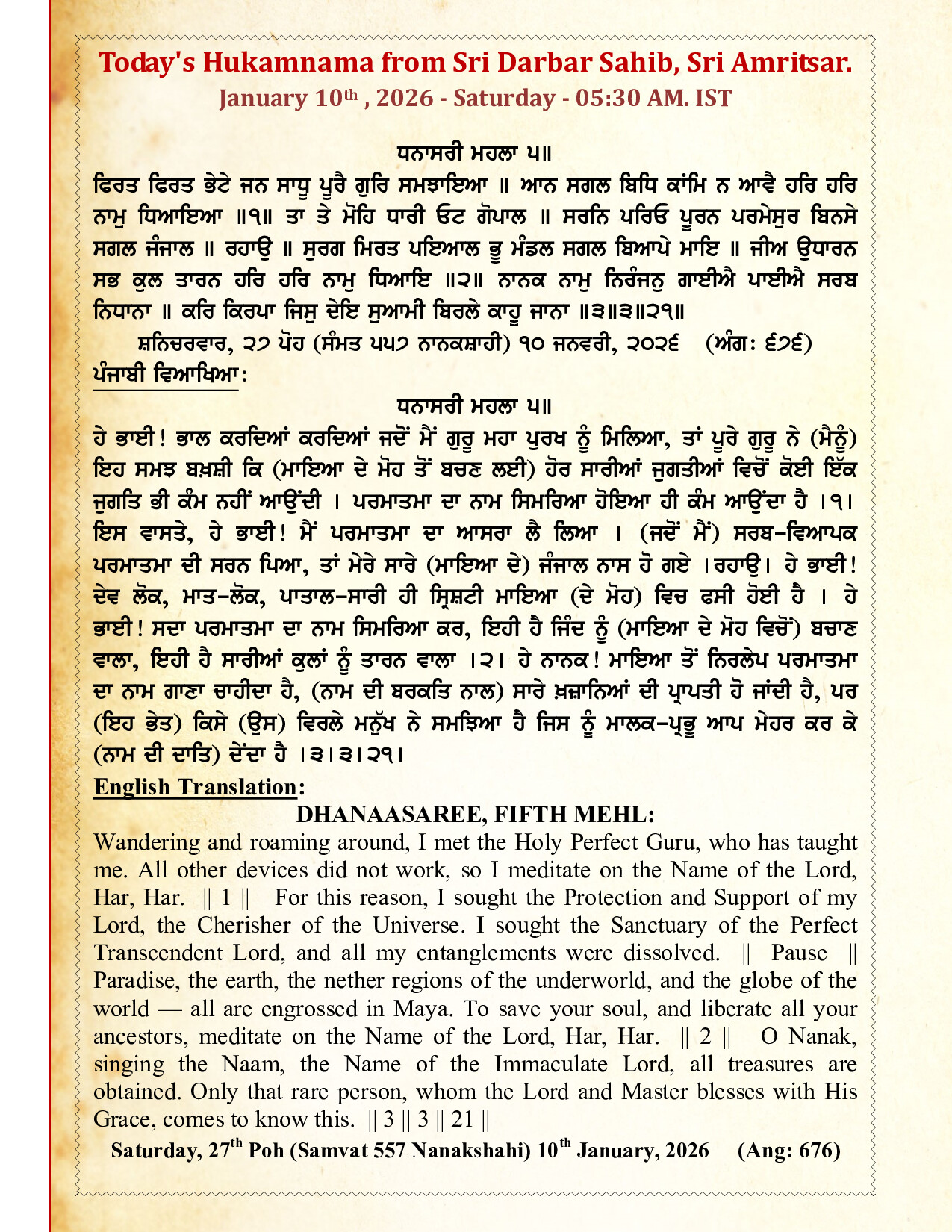 Daily Hukamnama Sri Darbar Sahib January 10, 2026