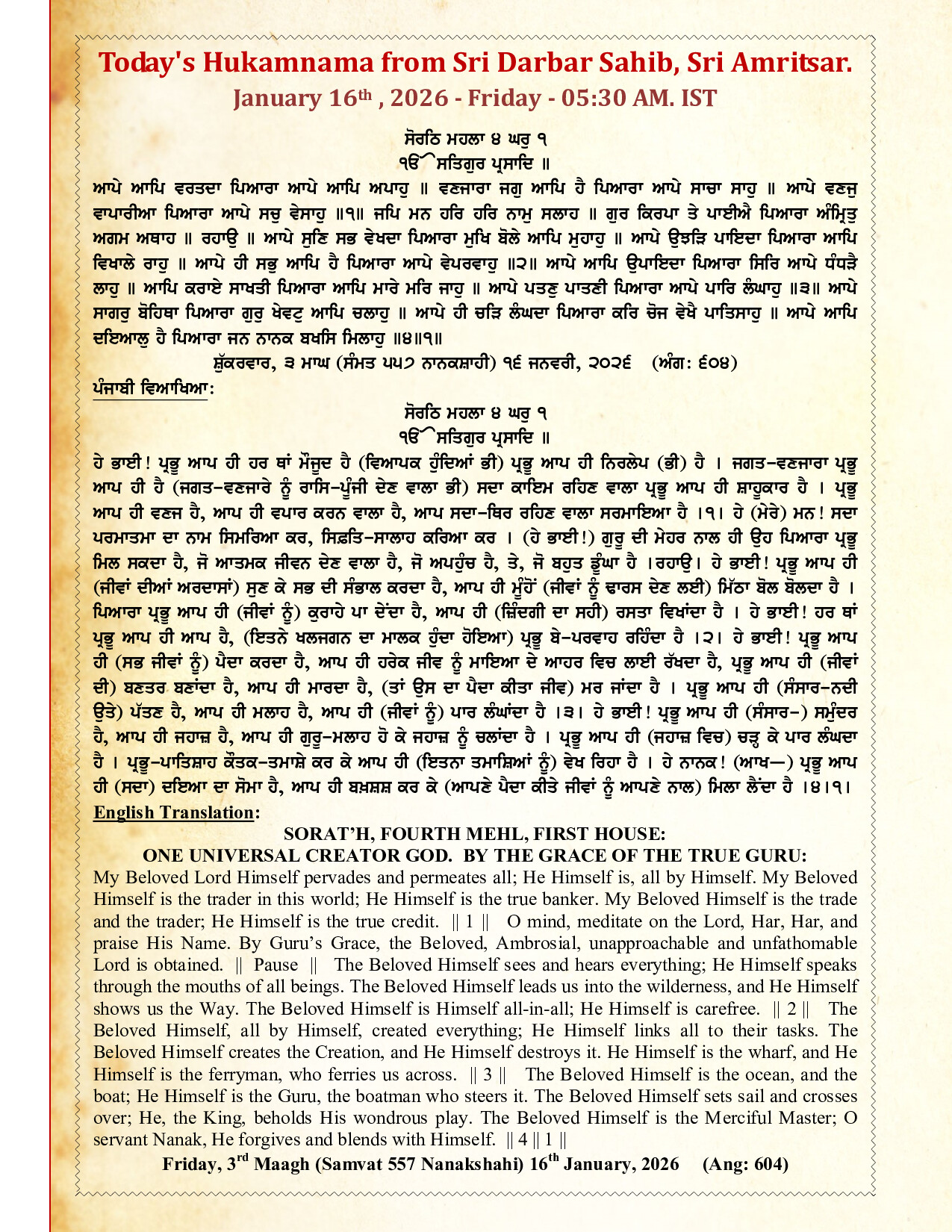 Daily Hukamnama Sri Darbar Sahib January 16, 2026