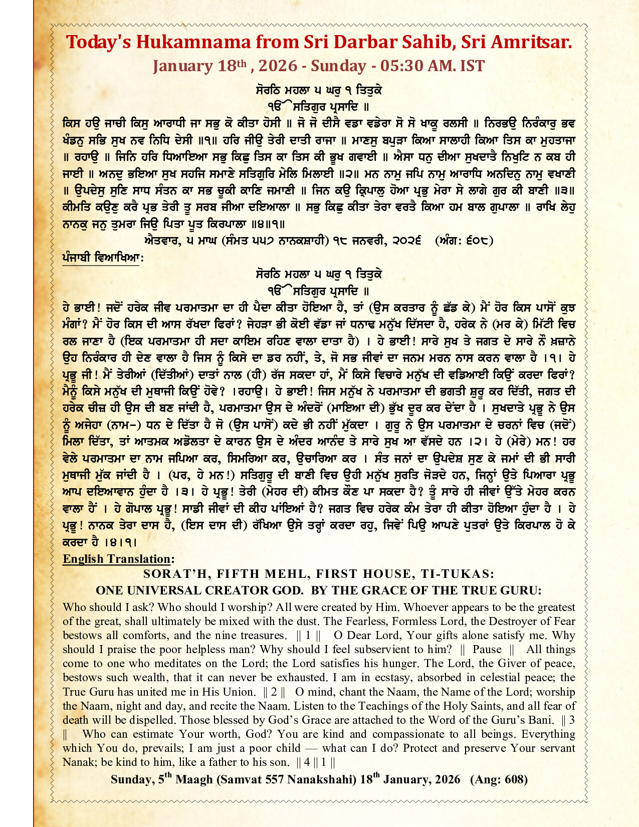 Daily Hukamnama Sri Darbar Sahib January 18, 2026