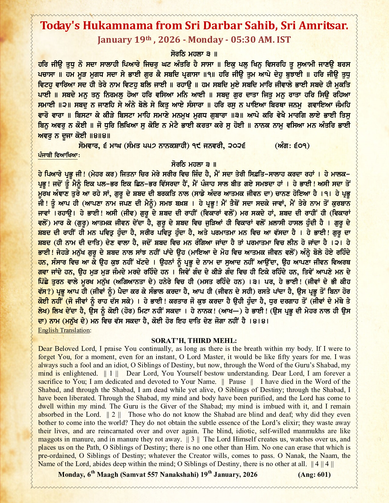 Daily Hukamnama Sri Darbar Sahib January 19, 2026