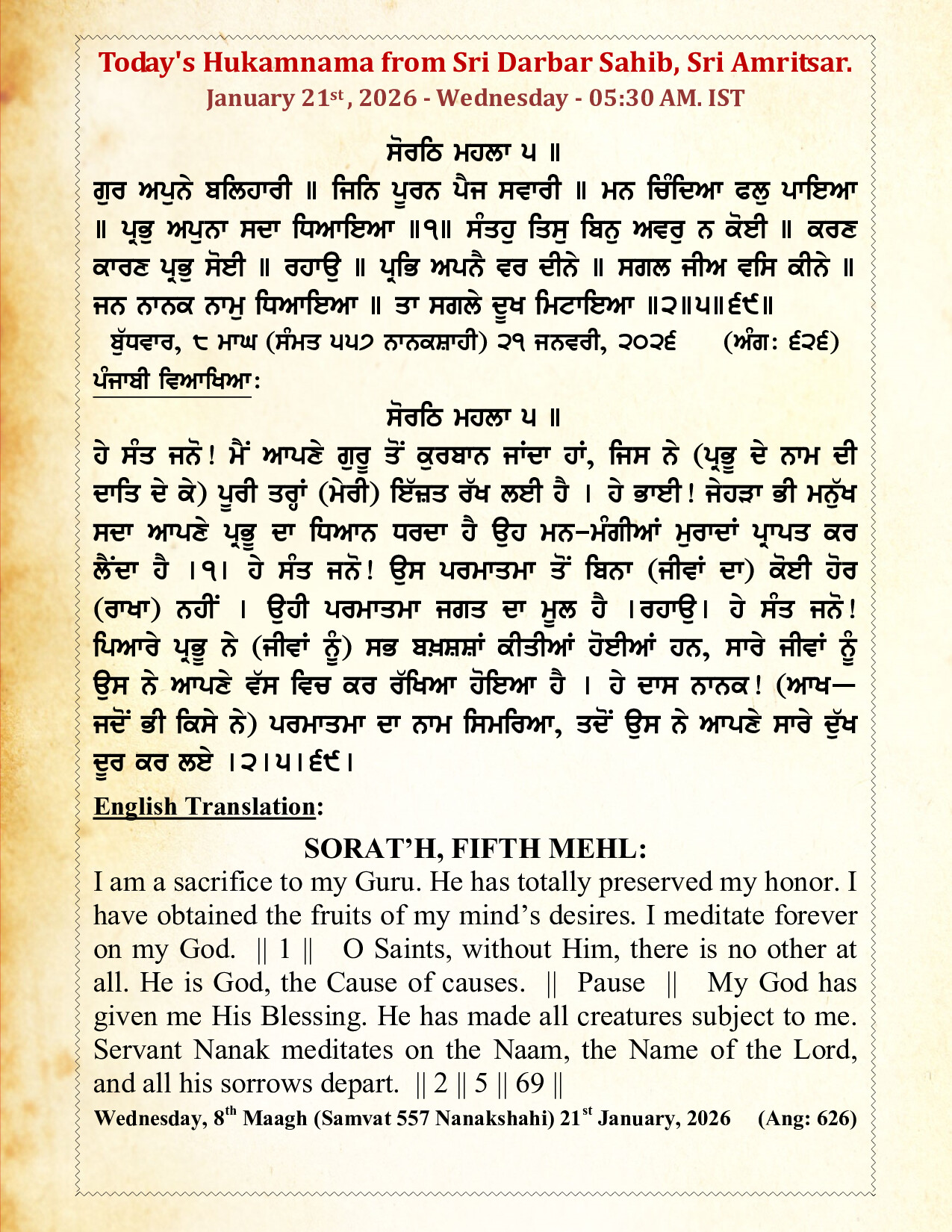 Daily Hukamnama Sri Darbar Sahib January 21, 2026