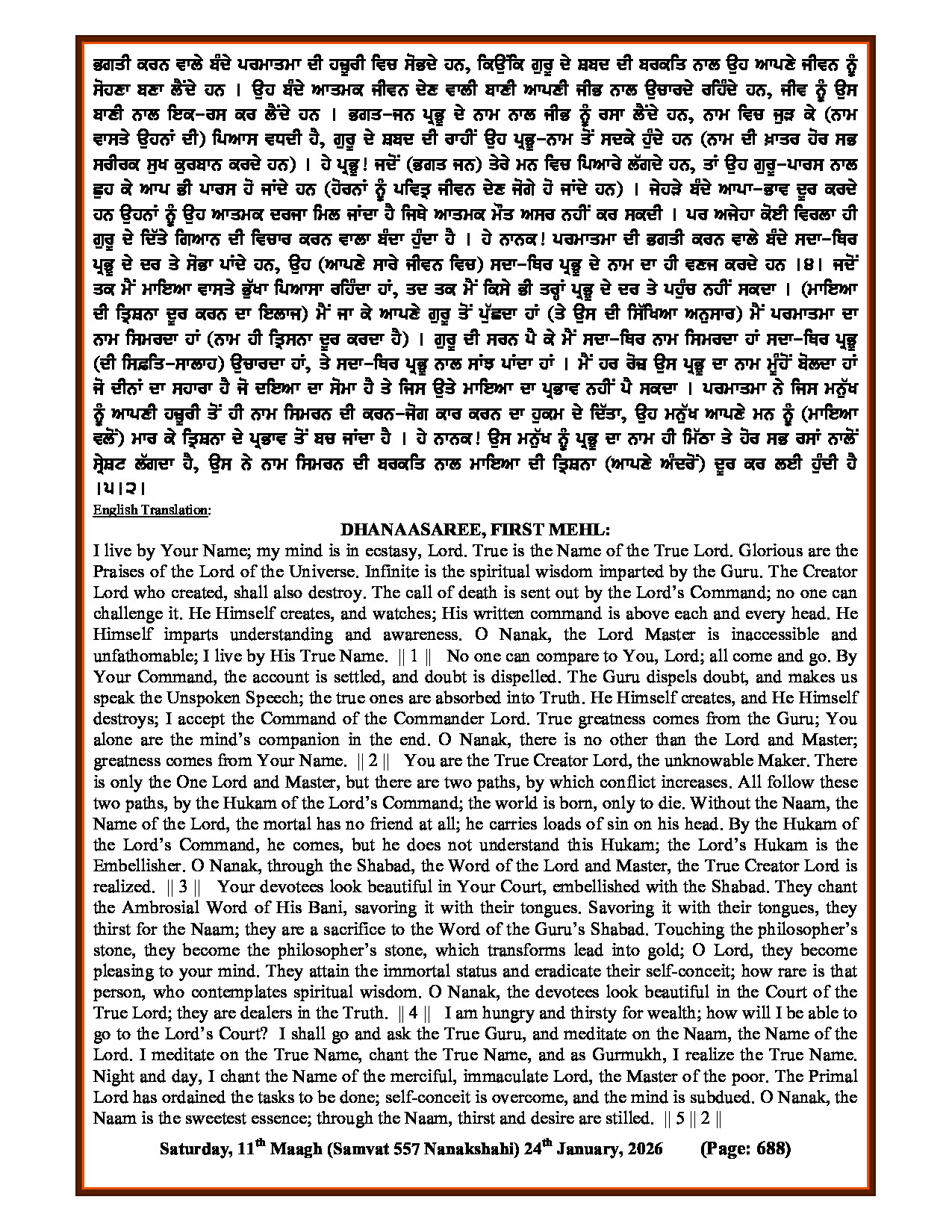 Daily Hukamnama Sri Darbar Sahib January 24, 2026 - Page 2