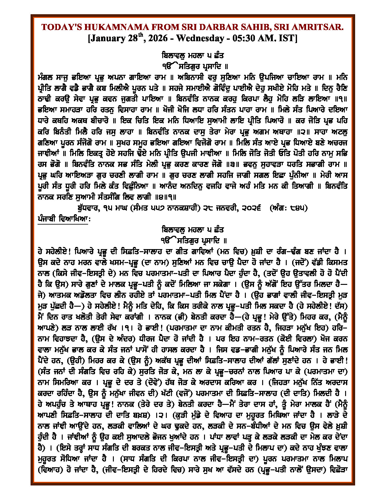 Daily Hukamnama Sri Darbar Sahib January 28, 2026 - Page 1