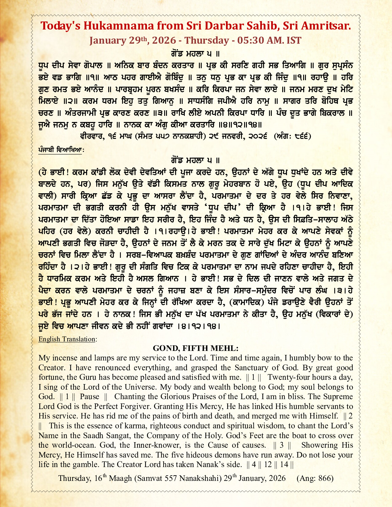 Daily Hukamnama Sri Darbar Sahib January 29, 2026
