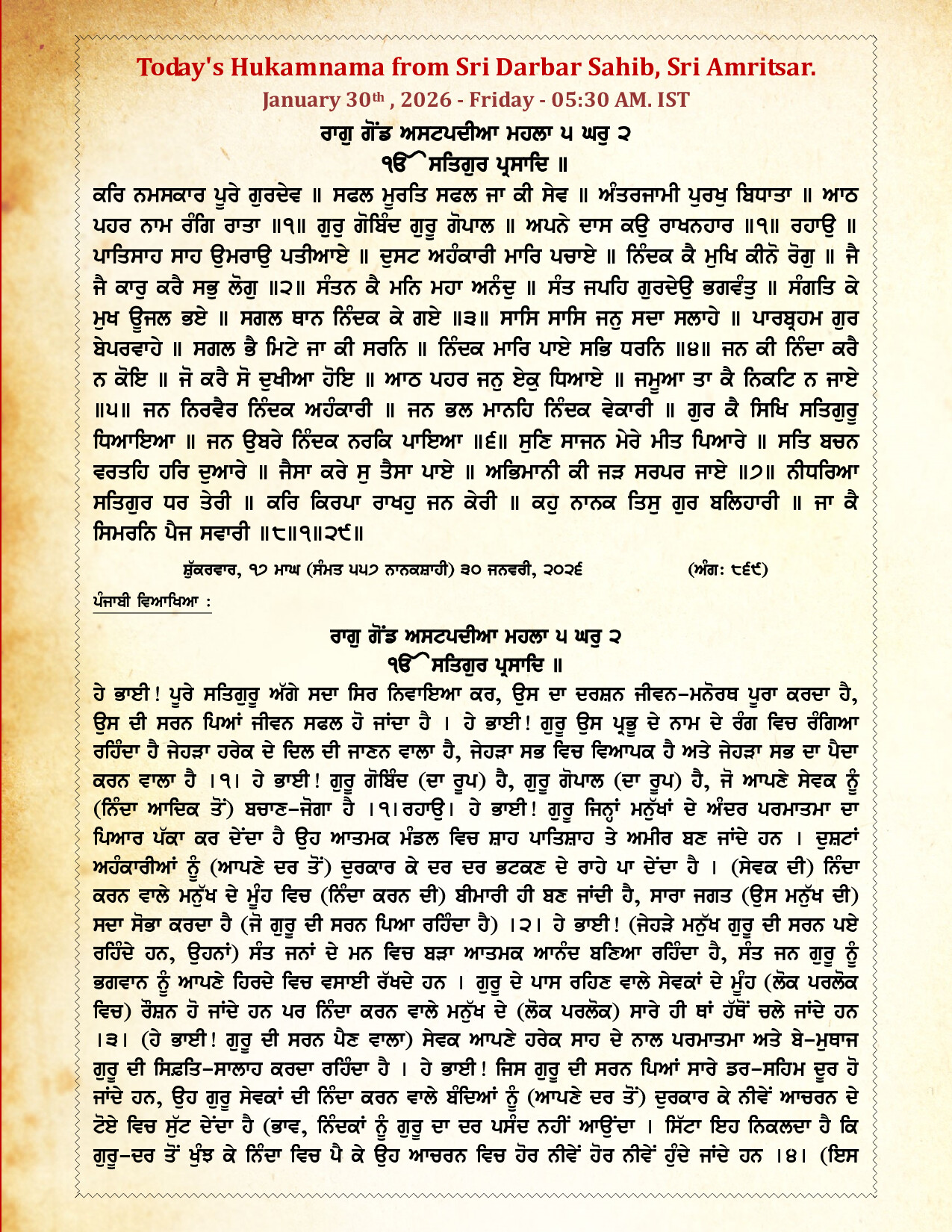 Daily Hukamnama Sri Darbar Sahib January 30, 2026 - Page 1