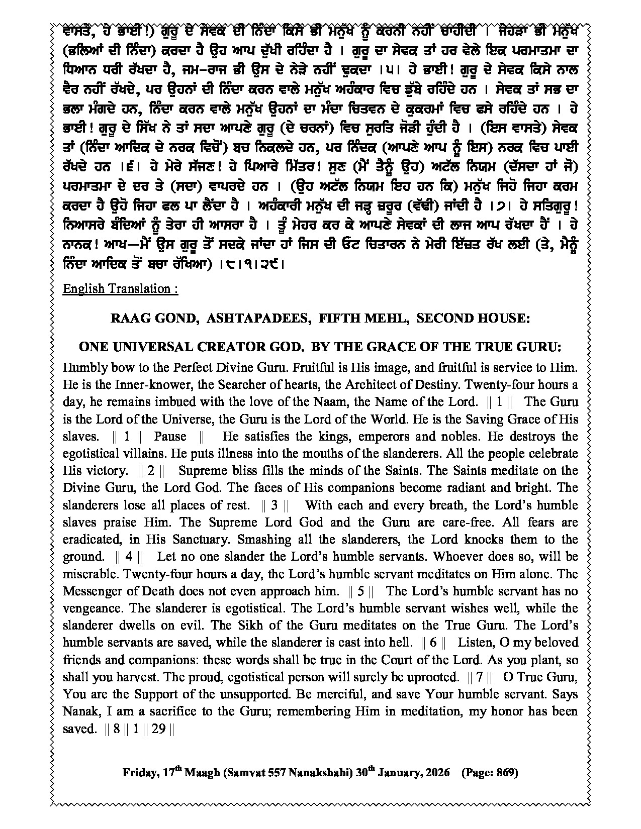 Daily Hukamnama Sri Darbar Sahib January 30, 2026 - Page 2