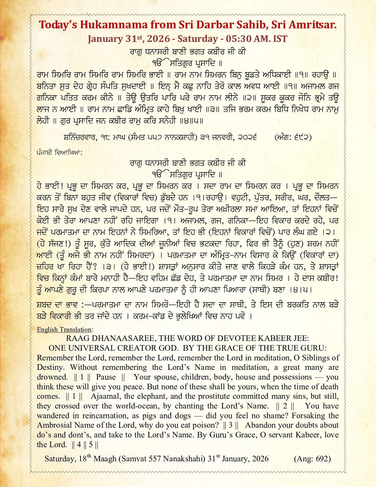 Daily Hukamnama Sri Darbar Sahib January 31, 2026