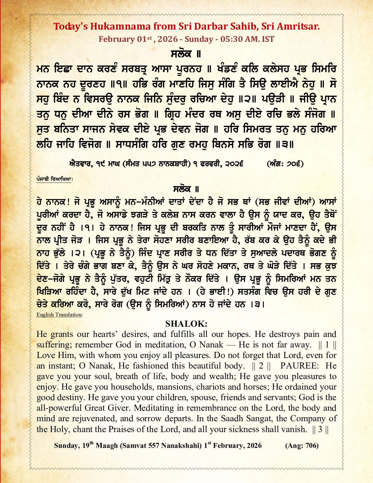 Daily Hukamnama Sri Darbar Sahib February 1, 2026