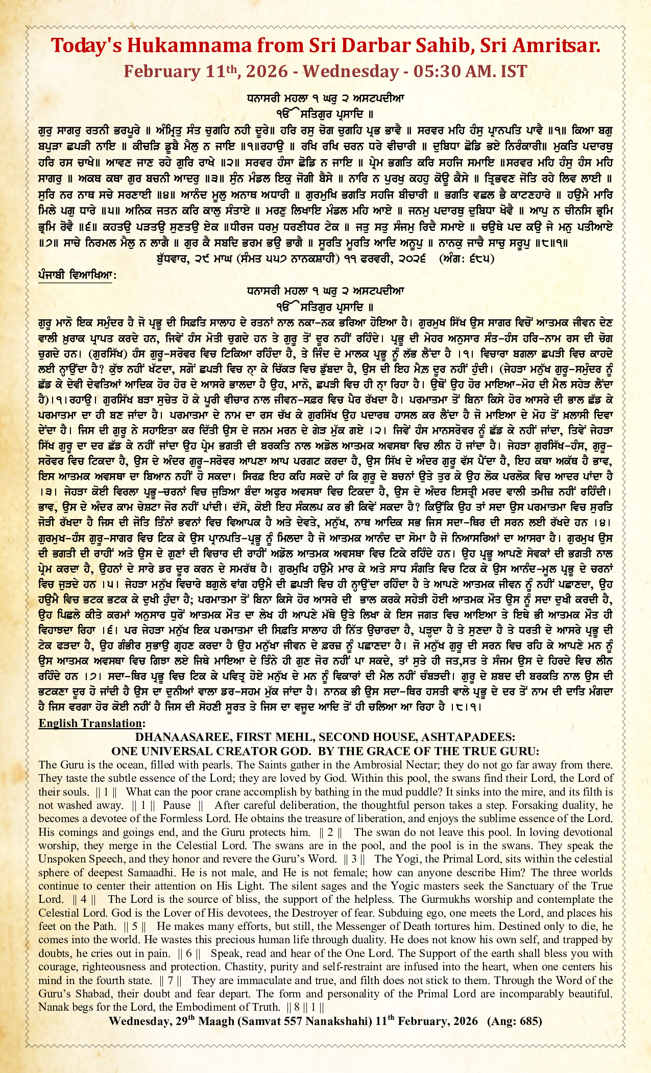 Daily Hukamnama Sri Darbar Sahib February 11, 2026