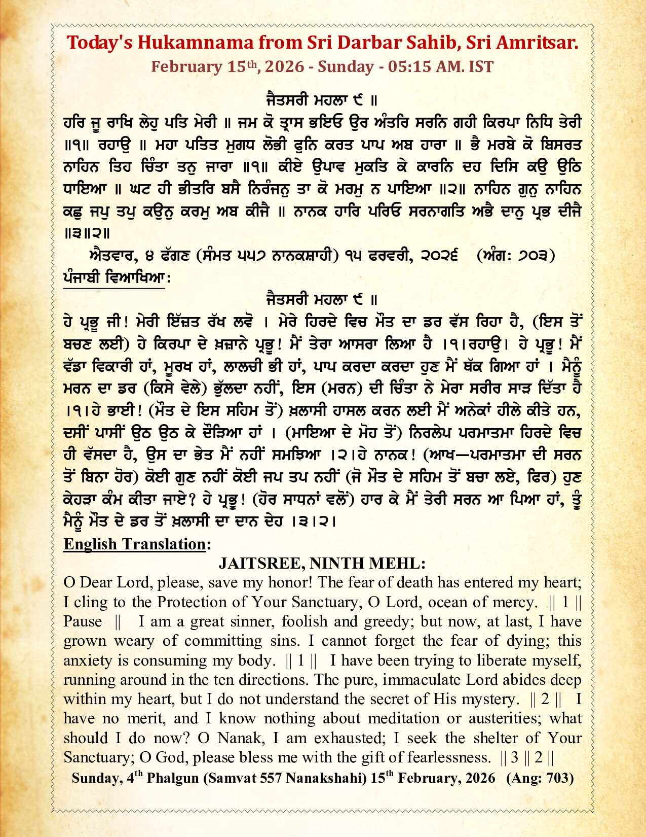 Daily Hukamnama Sri Darbar Sahib February 15, 2026