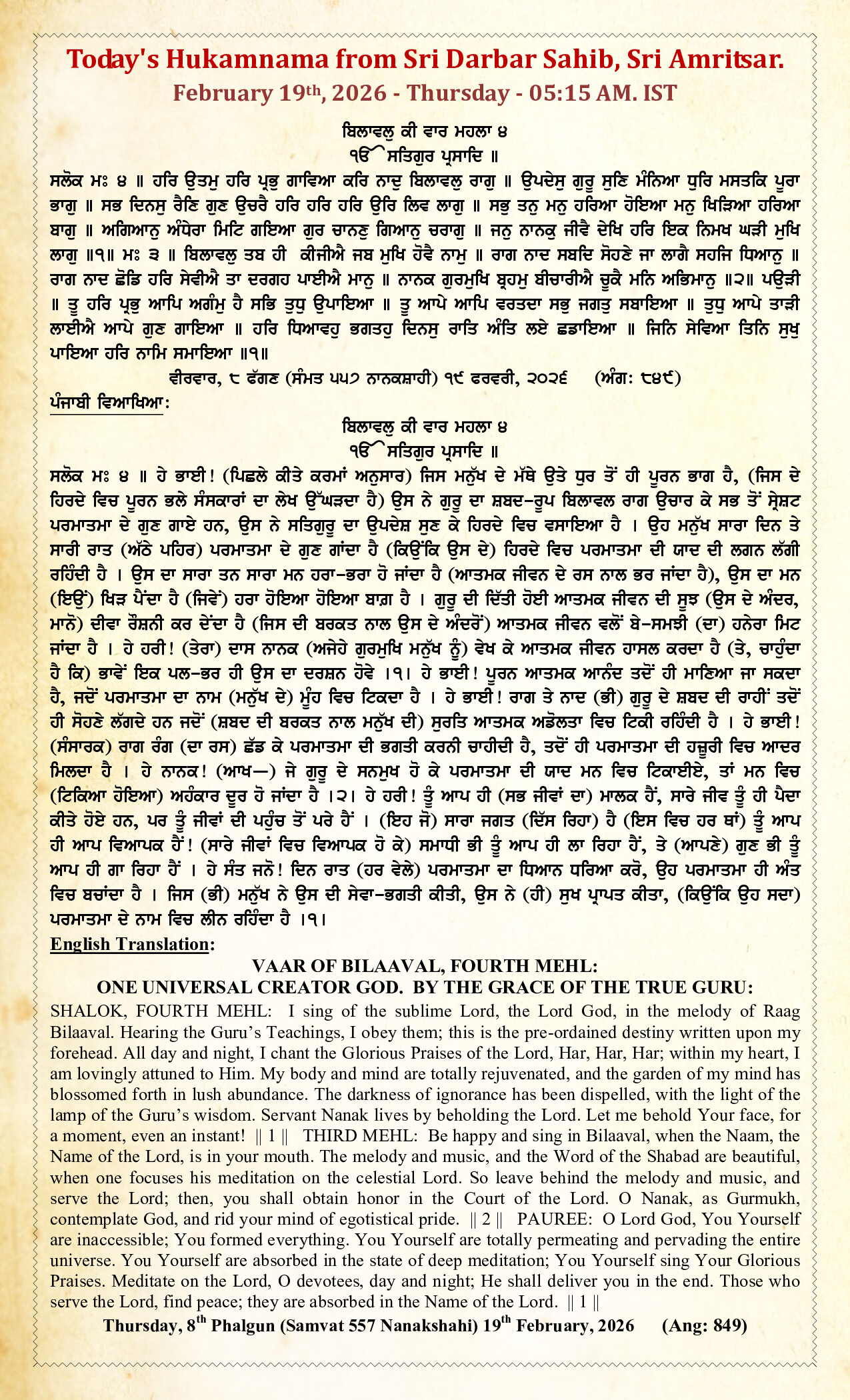 Daily Hukamnama Sri Darbar Sahib February 19, 2026