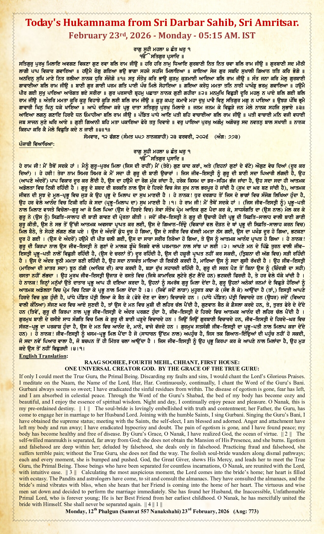 Daily Hukamnama Sri Darbar Sahib February 23, 2026