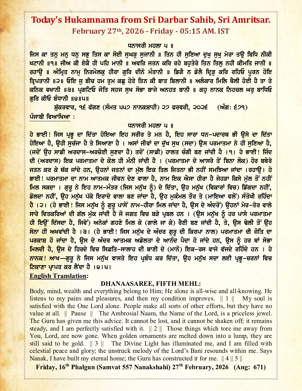 Daily Hukamnama Sri Darbar Sahib February 27, 2026