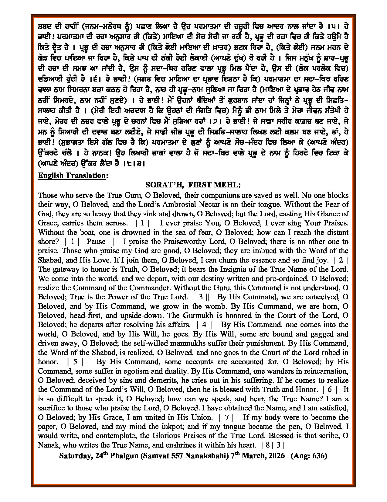 Daily Hukamnama Sri Darbar Sahib March 7, 2026 - Page 2