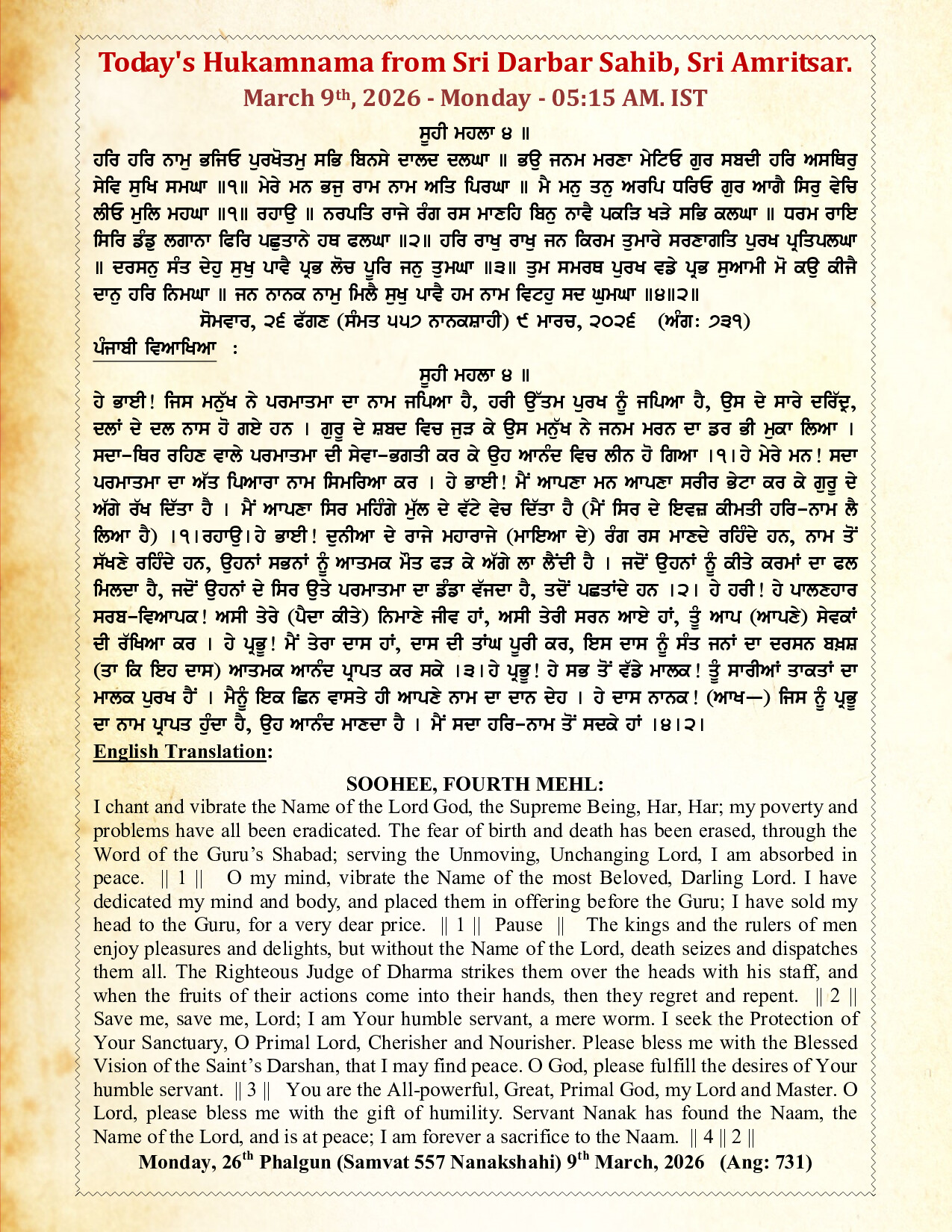 Daily Hukamnama Sri Darbar Sahib March 9, 2026