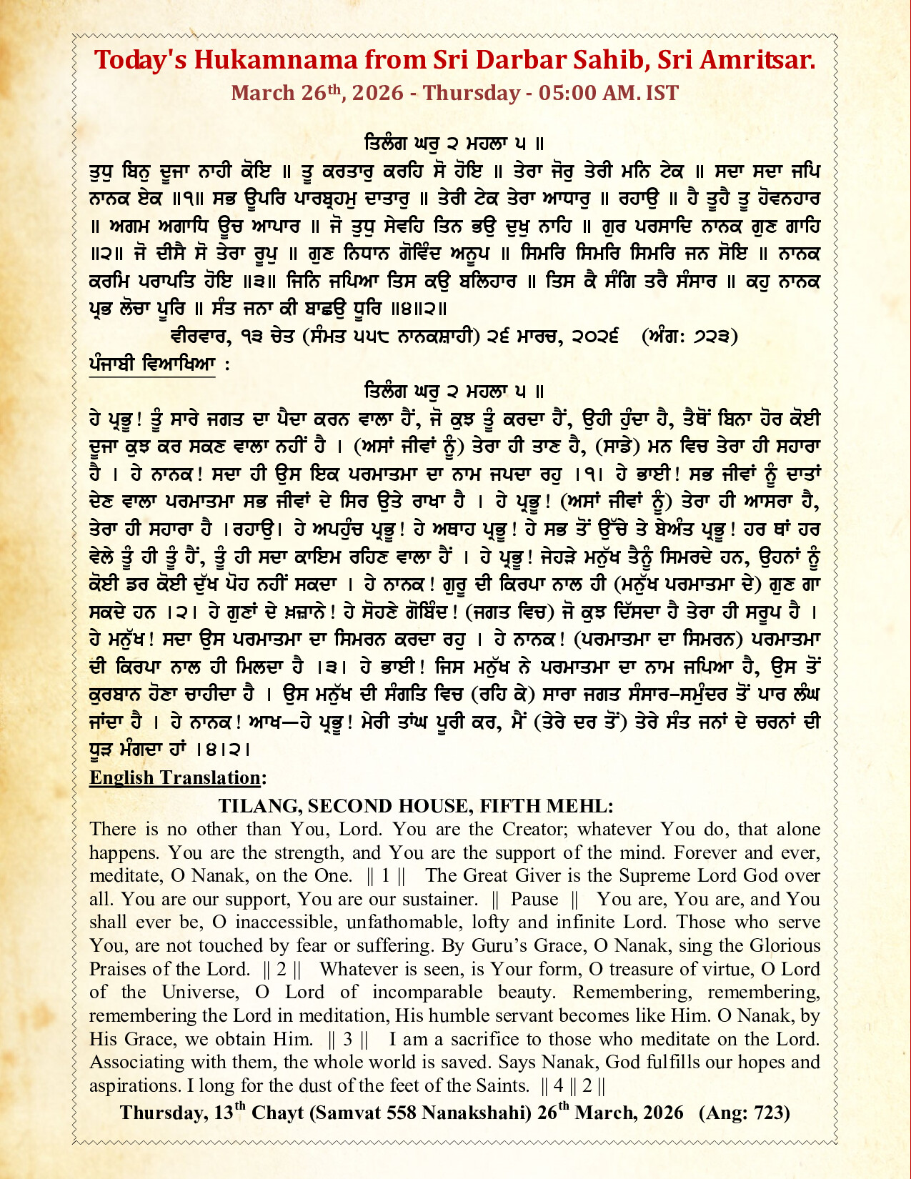 Daily Hukamnama Sri Darbar Sahib March 26, 2026