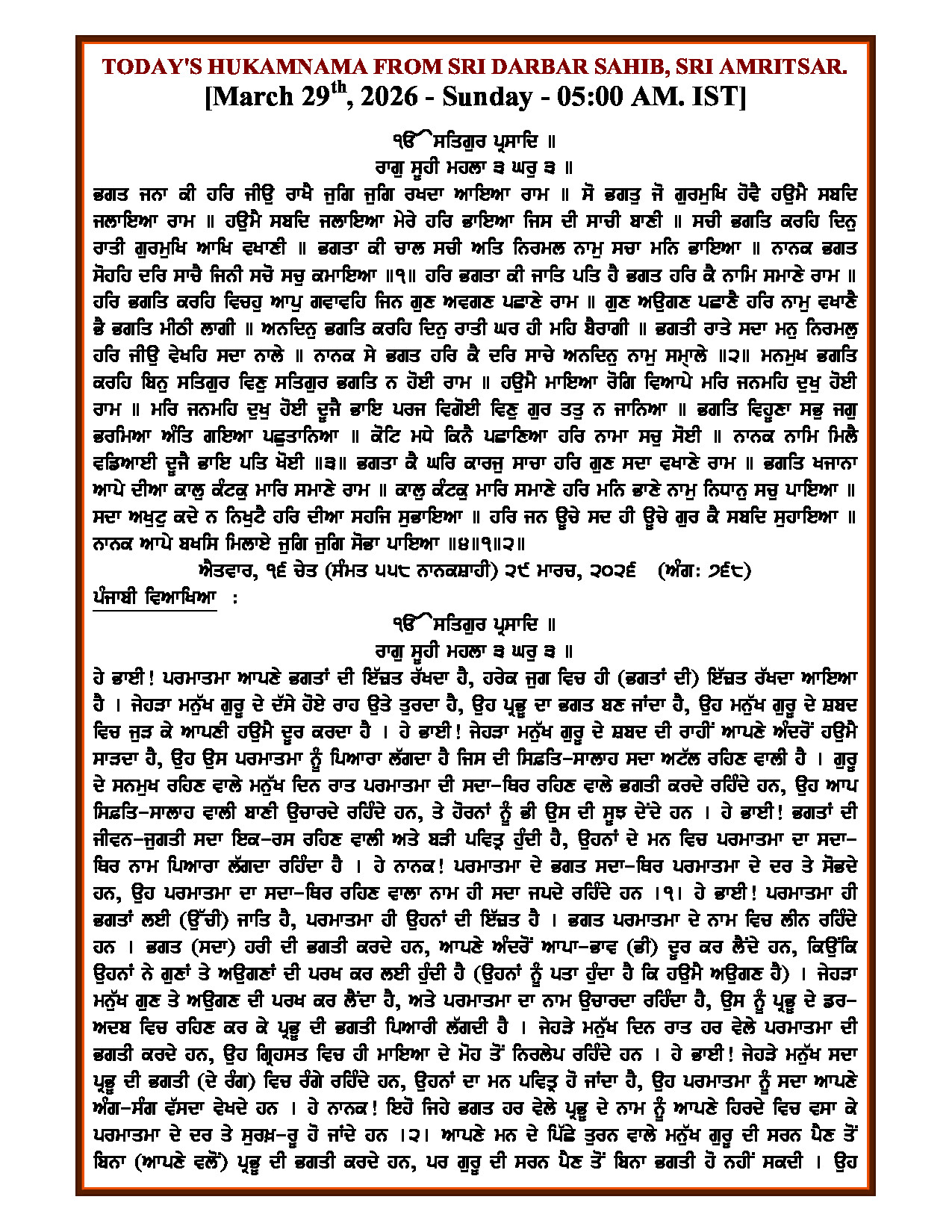 Daily Hukamnama Sri Darbar Sahib March 29, 2026 - Page 1
