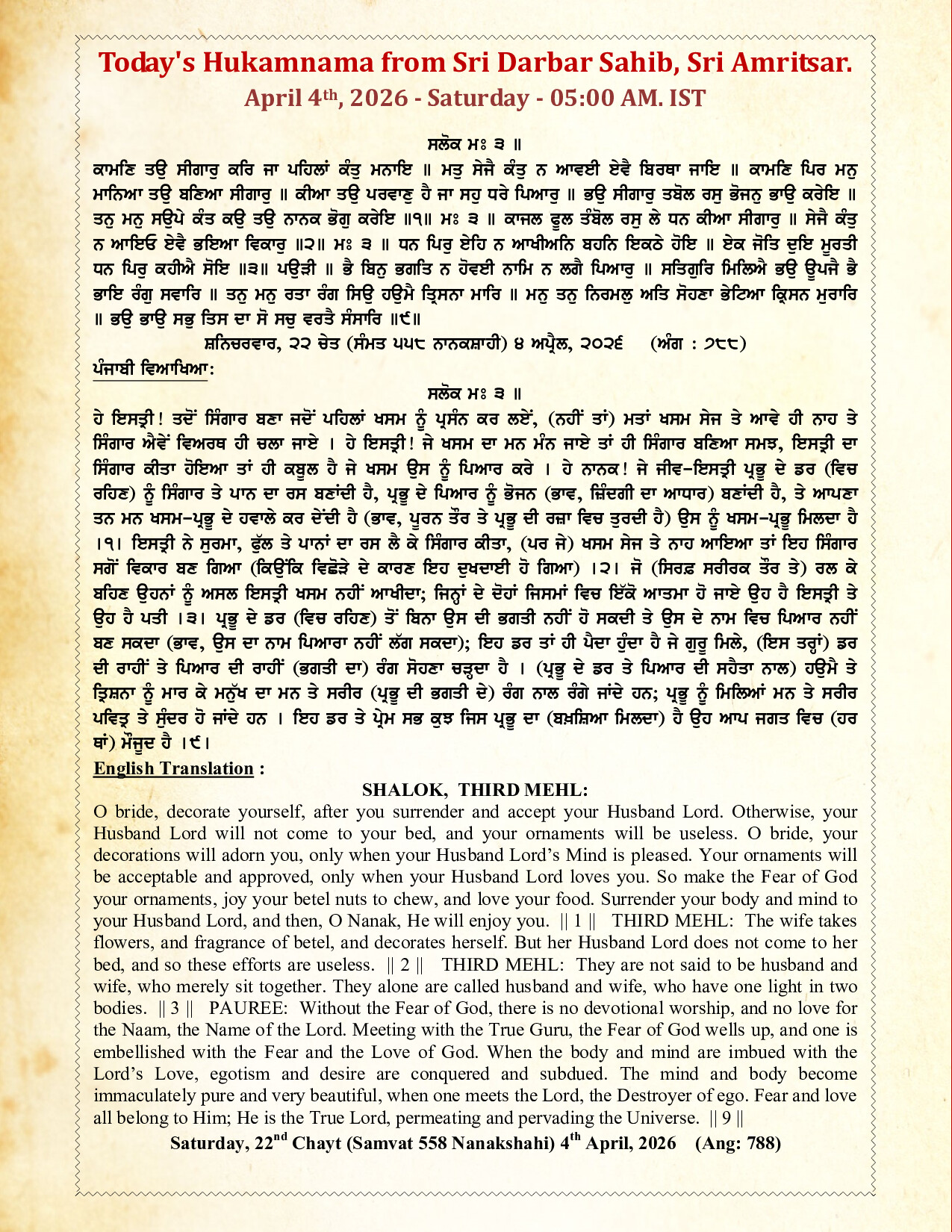 Daily Hukamnama Sri Darbar Sahib April 4, 2026