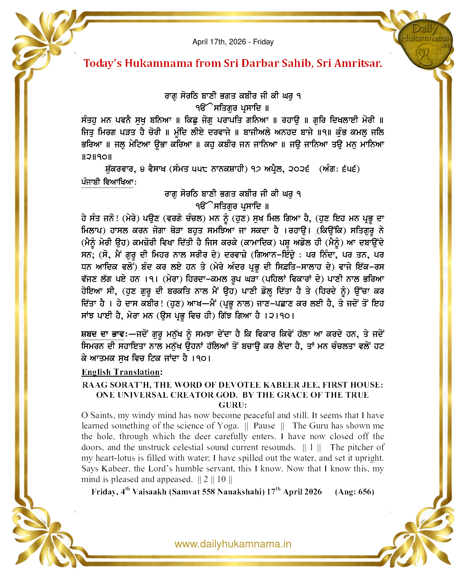 Daily Hukamnama Sri Darbar Sahib April 17, 2026