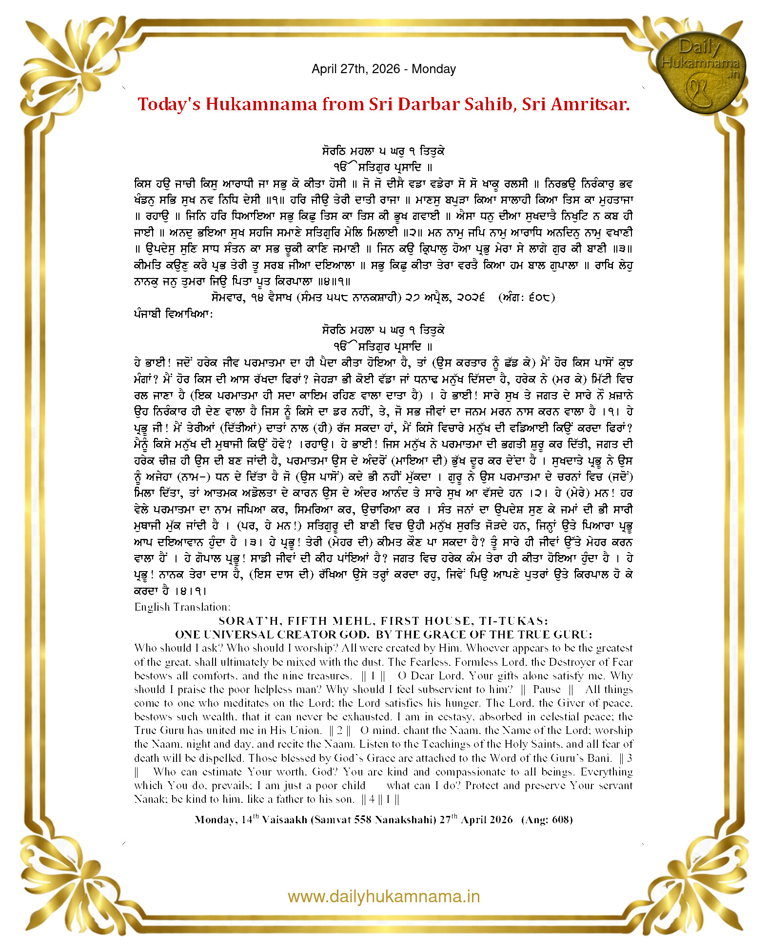 Daily Hukamnama Sri Darbar Sahib April 27, 2026