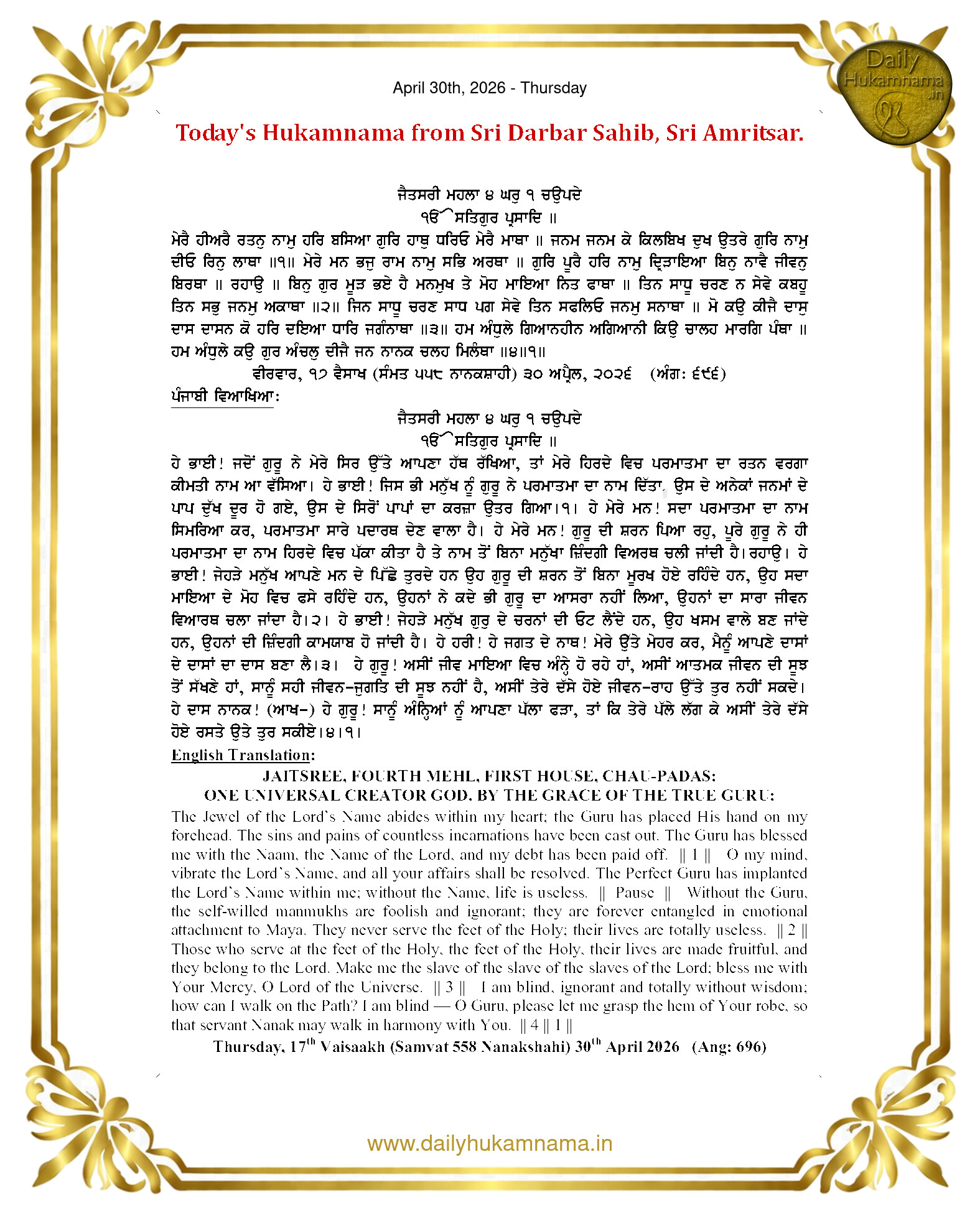 Daily Hukamnama Sri Darbar Sahib April 30, 2026