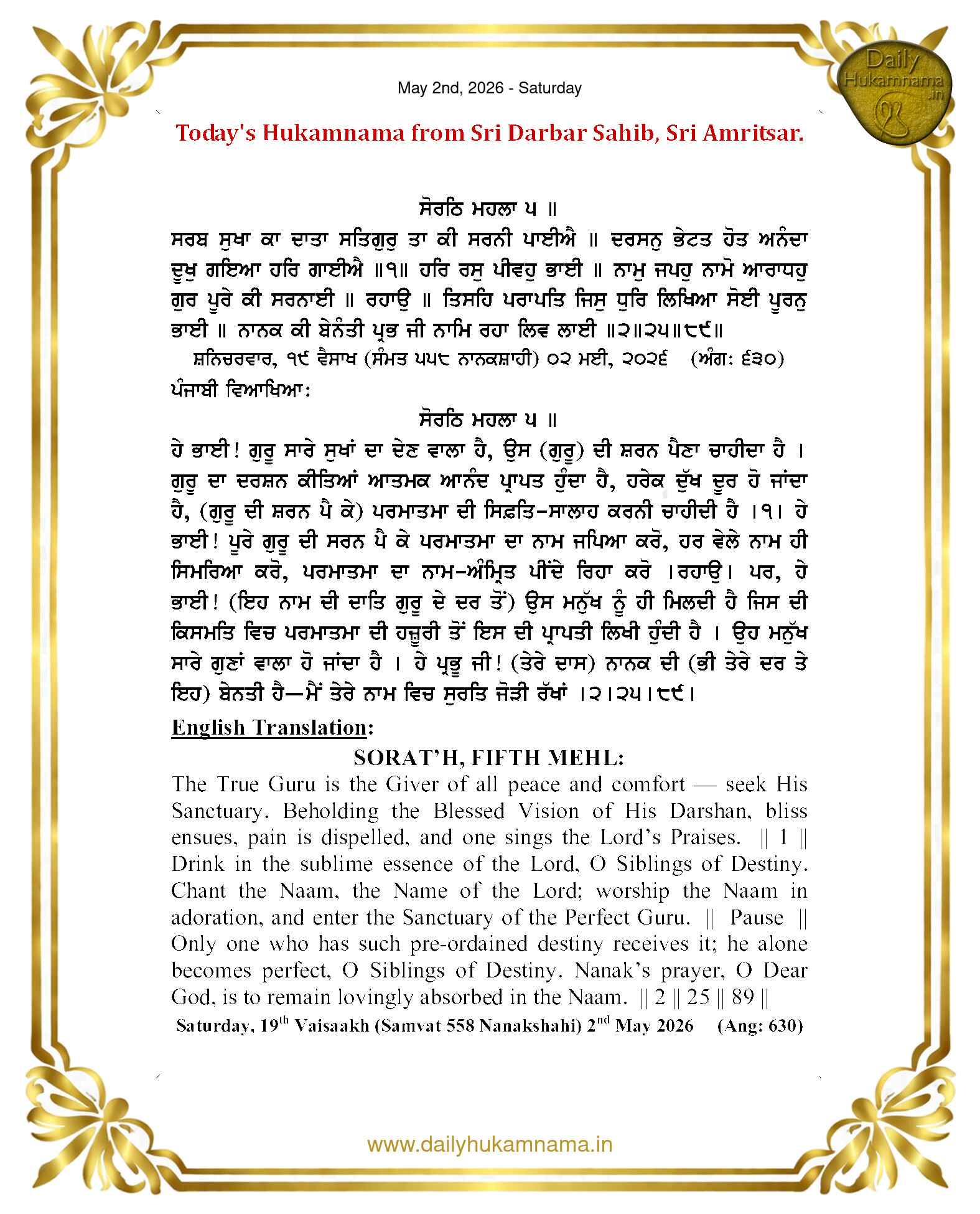 Daily Hukamnama Sri Darbar Sahib May 2, 2026