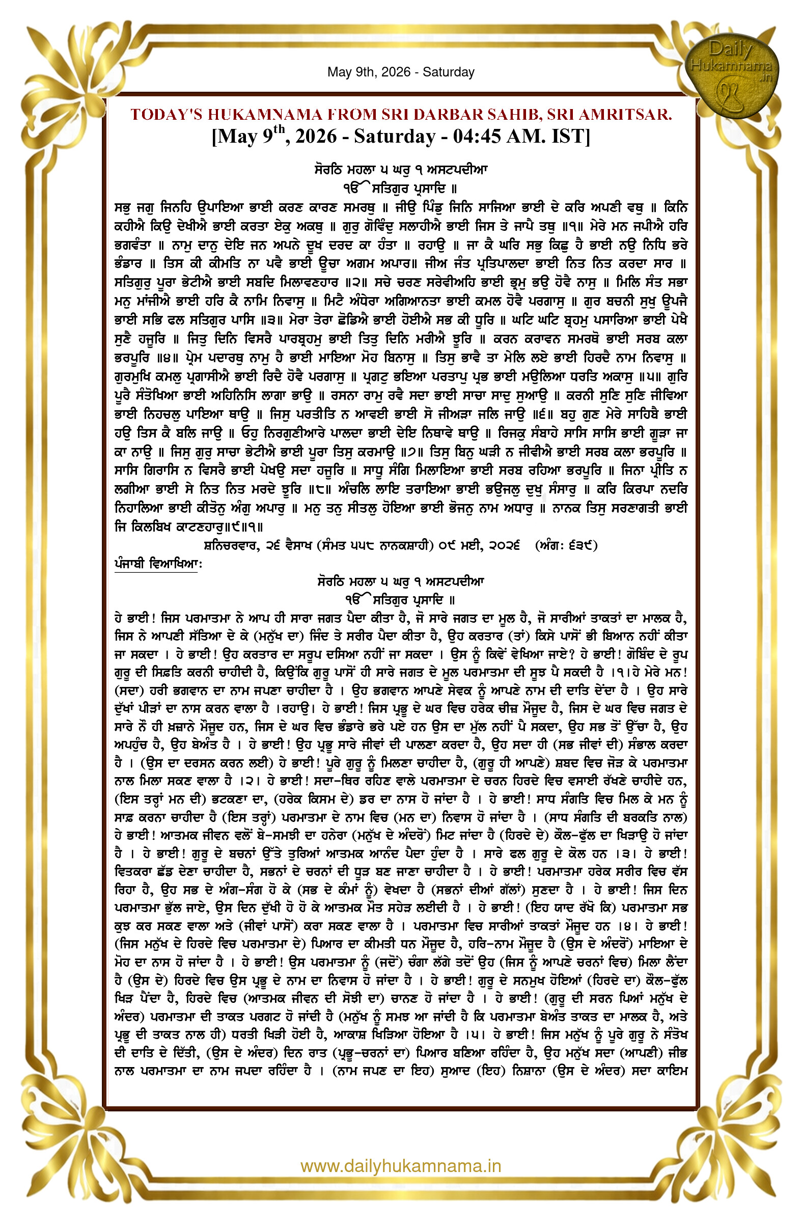 Daily Hukamnama Sri Darbar Sahib May 9, 2026 - Page 1