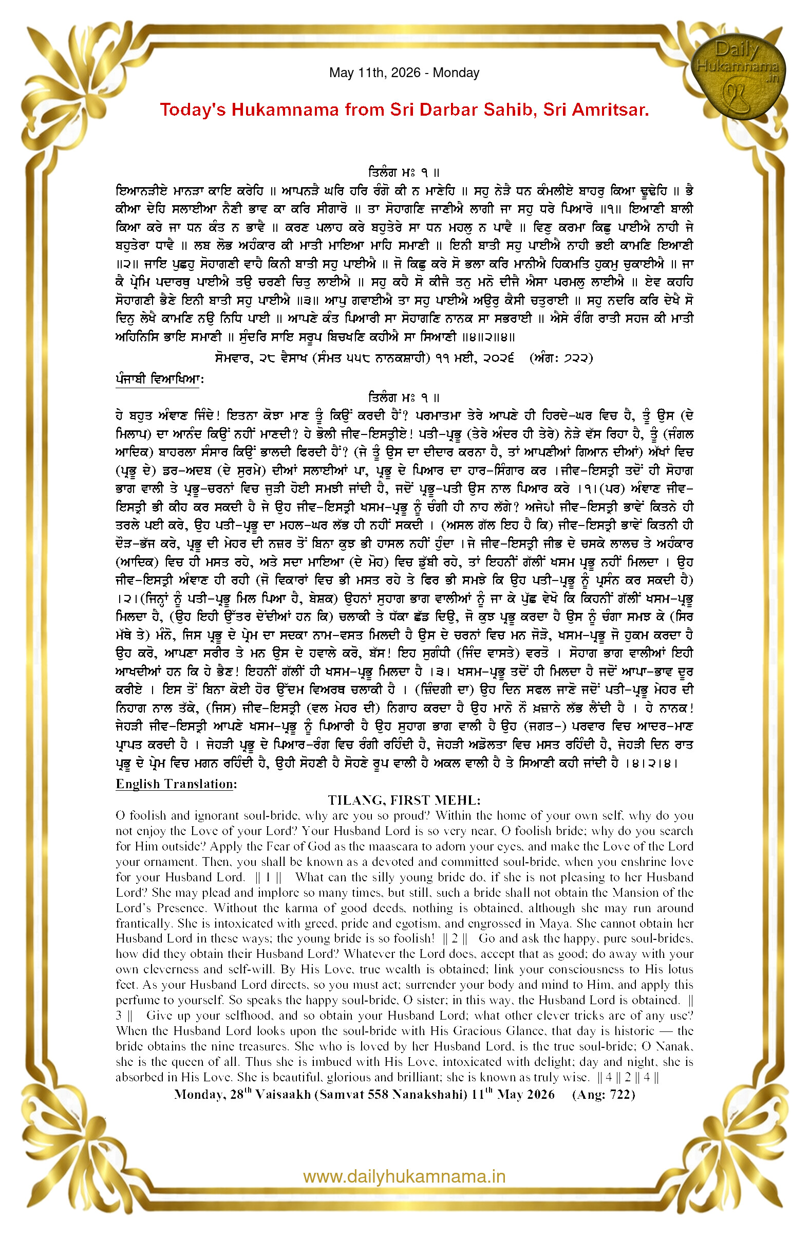 Daily Hukamnama Sri Darbar Sahib May 11, 2026