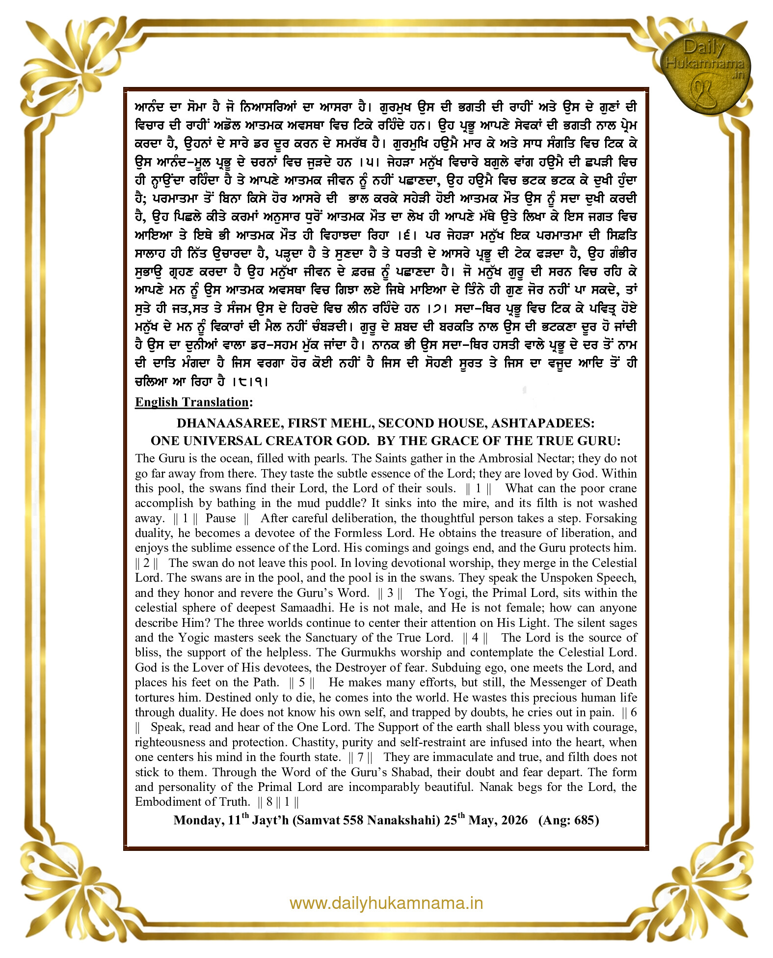 Daily Hukamnama Sri Darbar Sahib May 25, 2026 - Page 2