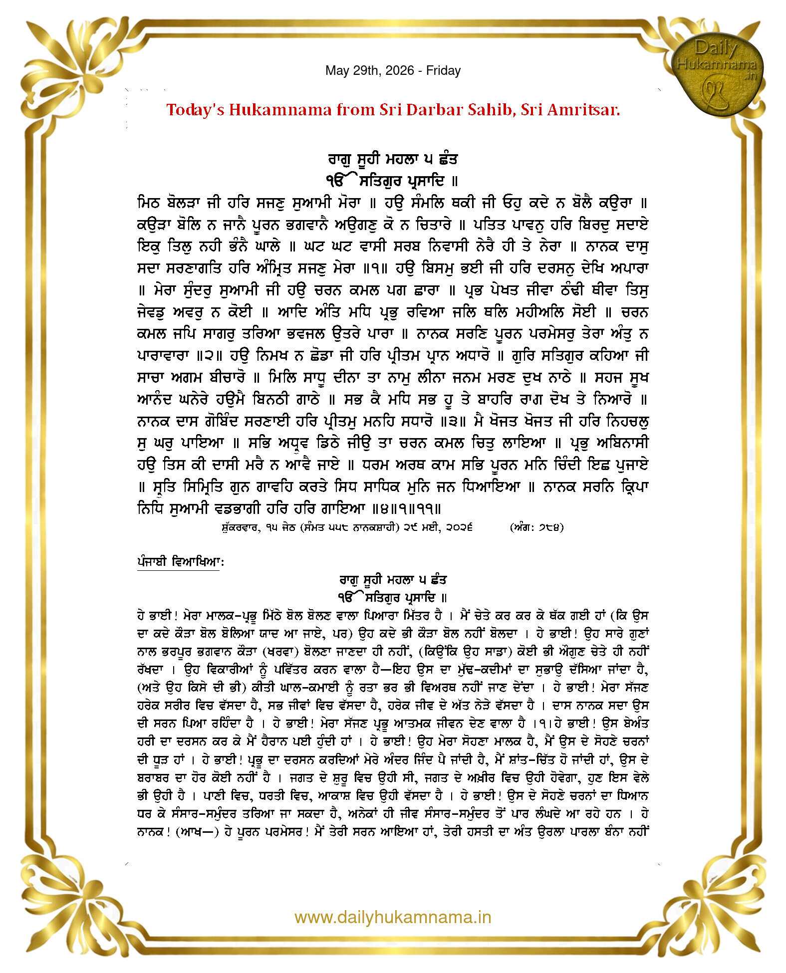 Daily Hukamnama Sri Darbar Sahib May 29, 2026 - Page 1
