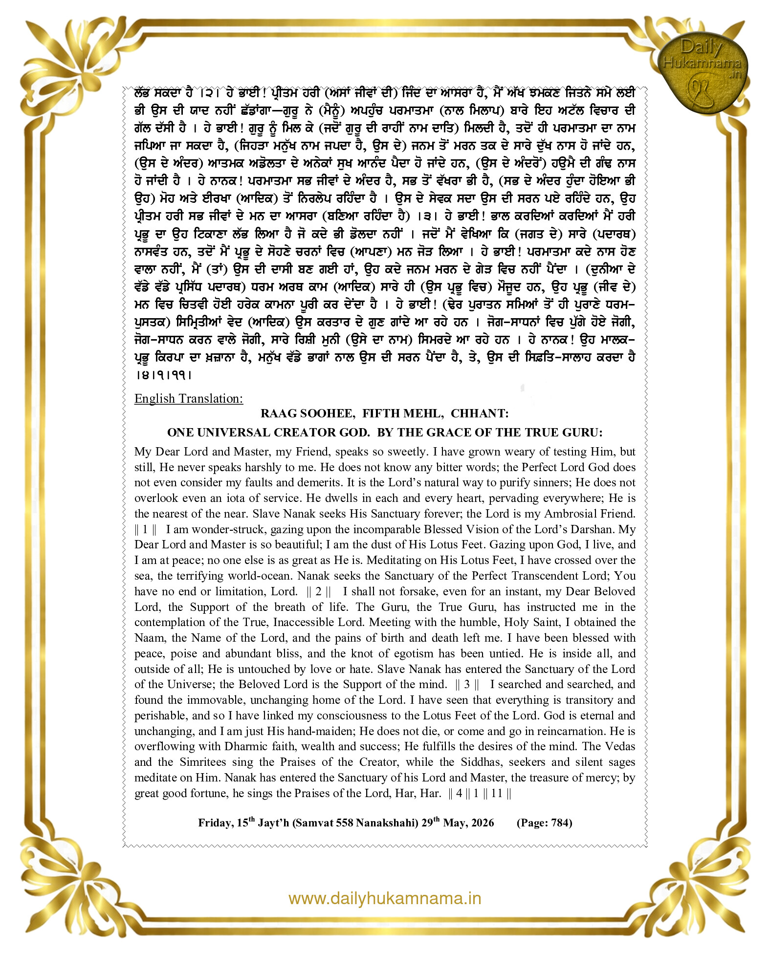Daily Hukamnama Sri Darbar Sahib May 29, 2026 - Page 2