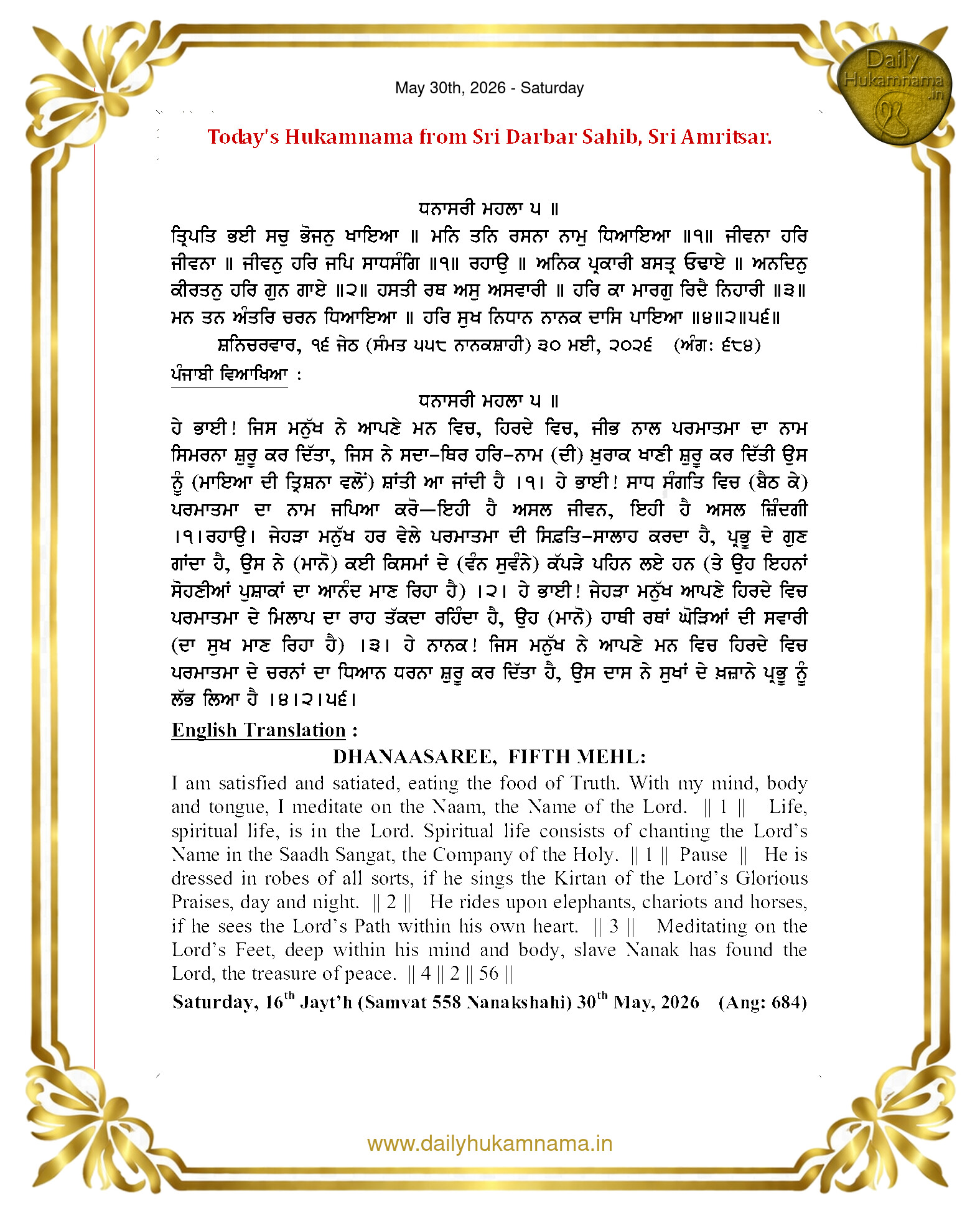 Daily Hukamnama Sri Darbar Sahib May 30, 2026