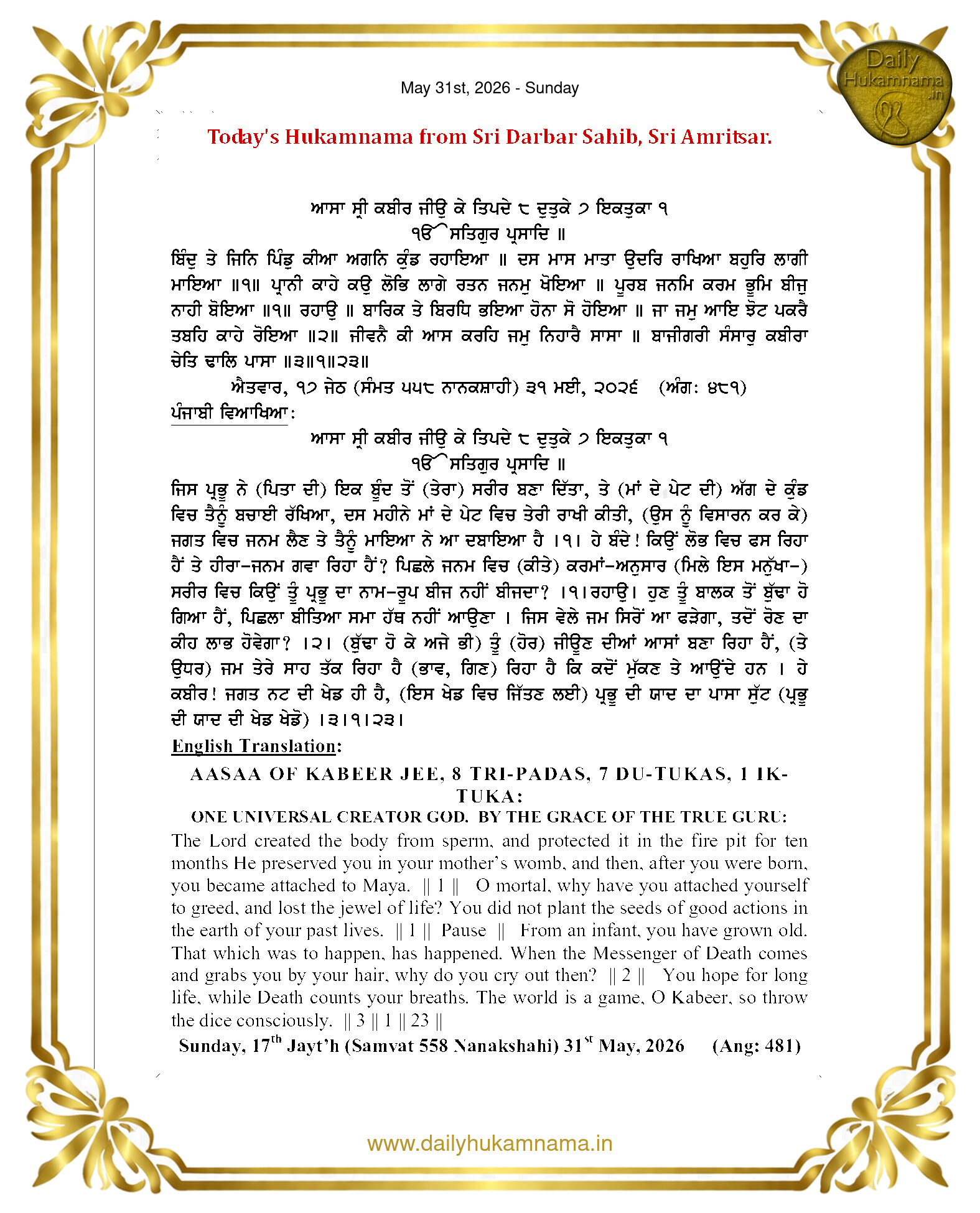 Daily Hukamnama Sri Darbar Sahib May 31, 2026