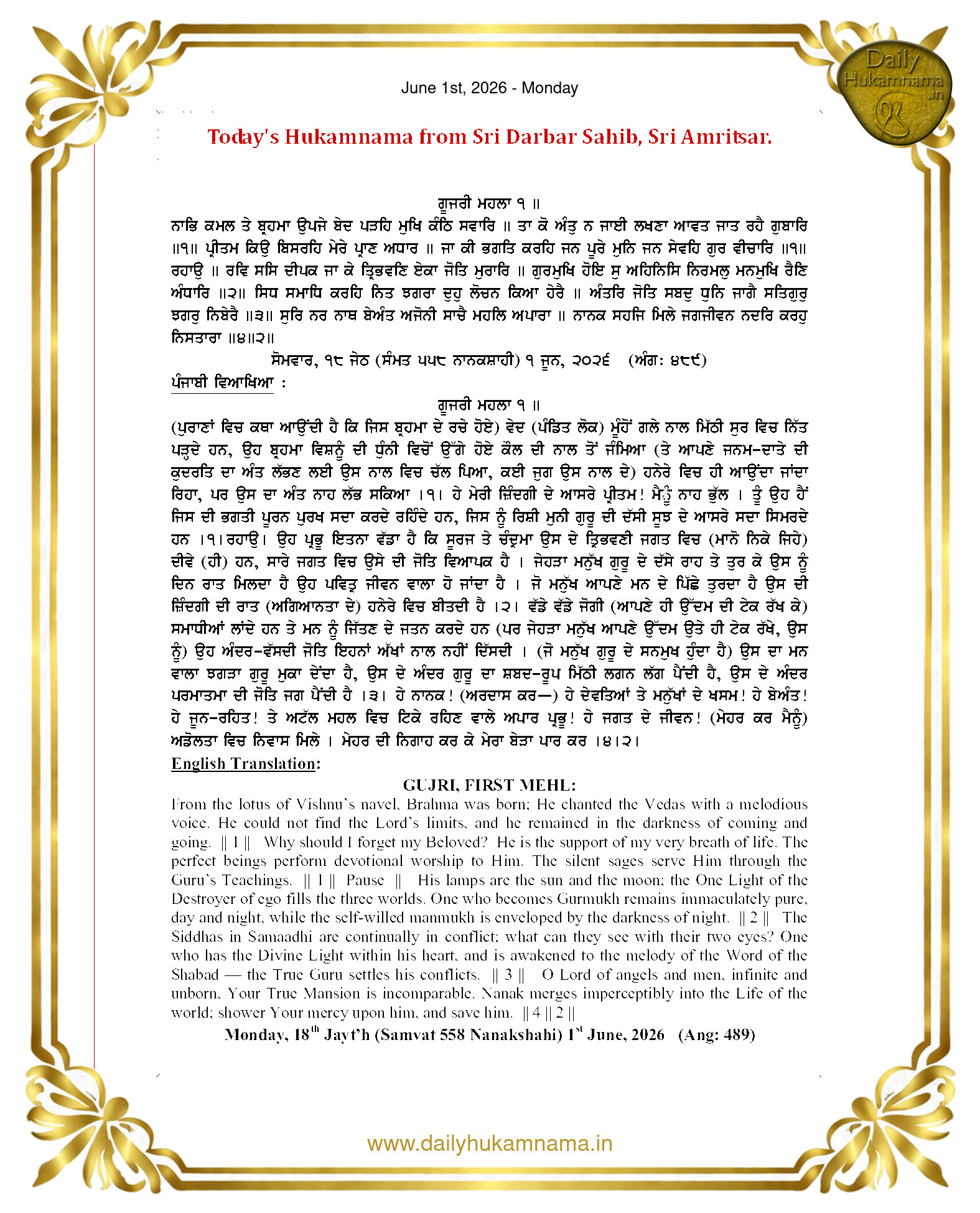 Daily Hukamnama Sri Darbar Sahib June 1, 2026
