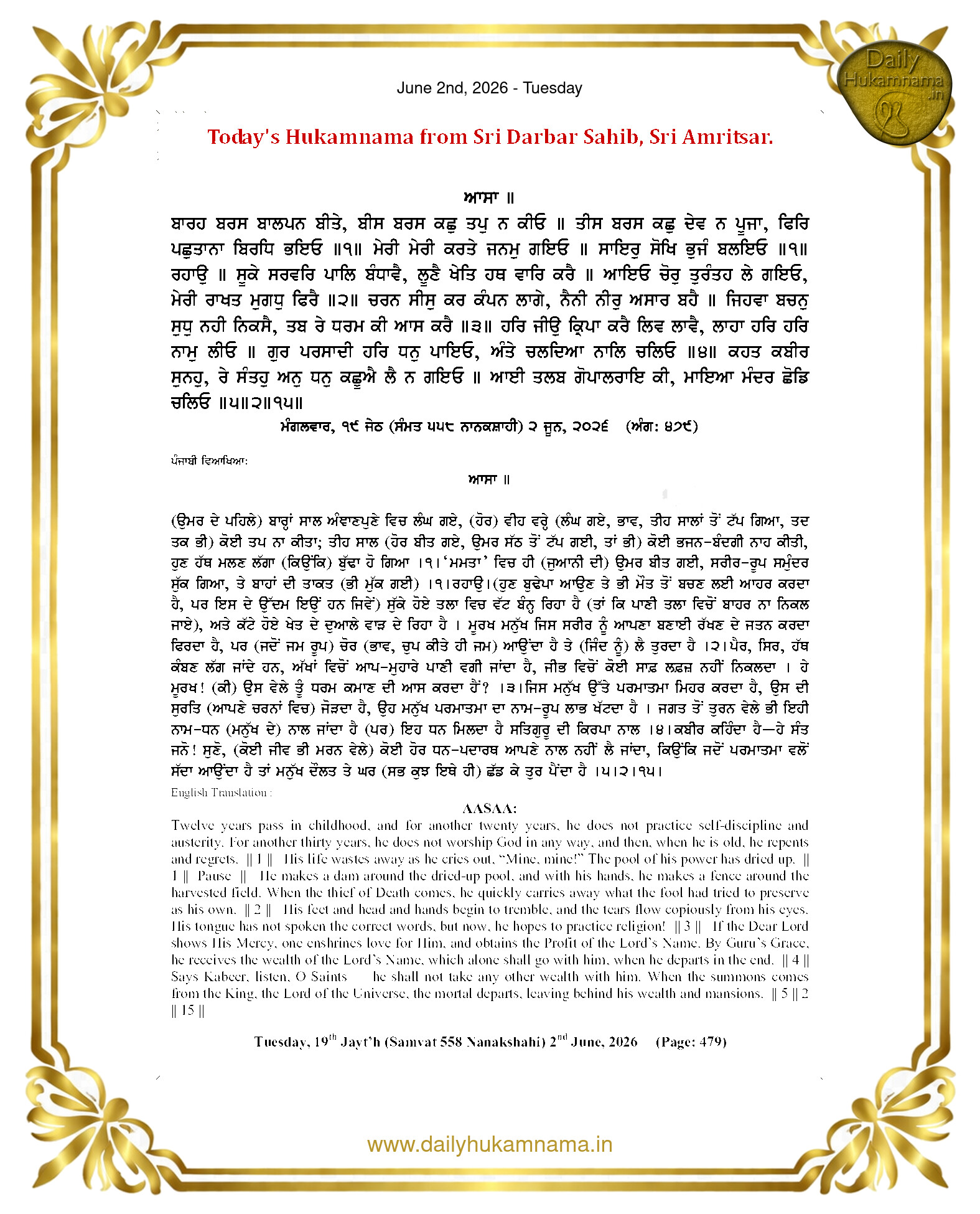 Daily Hukamnama Sri Darbar Sahib June 2, 2026