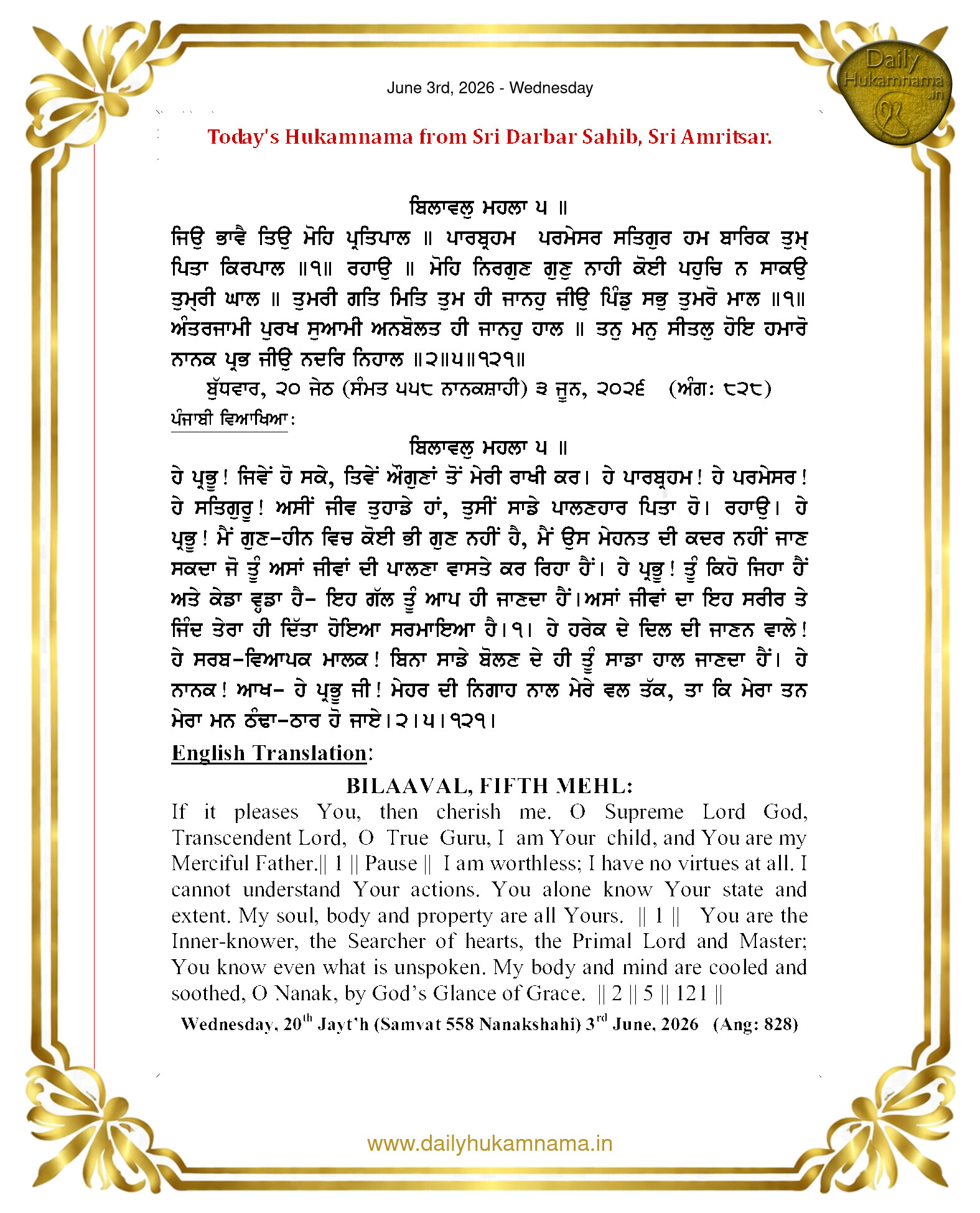 Daily Hukamnama Sri Darbar Sahib June 3, 2026