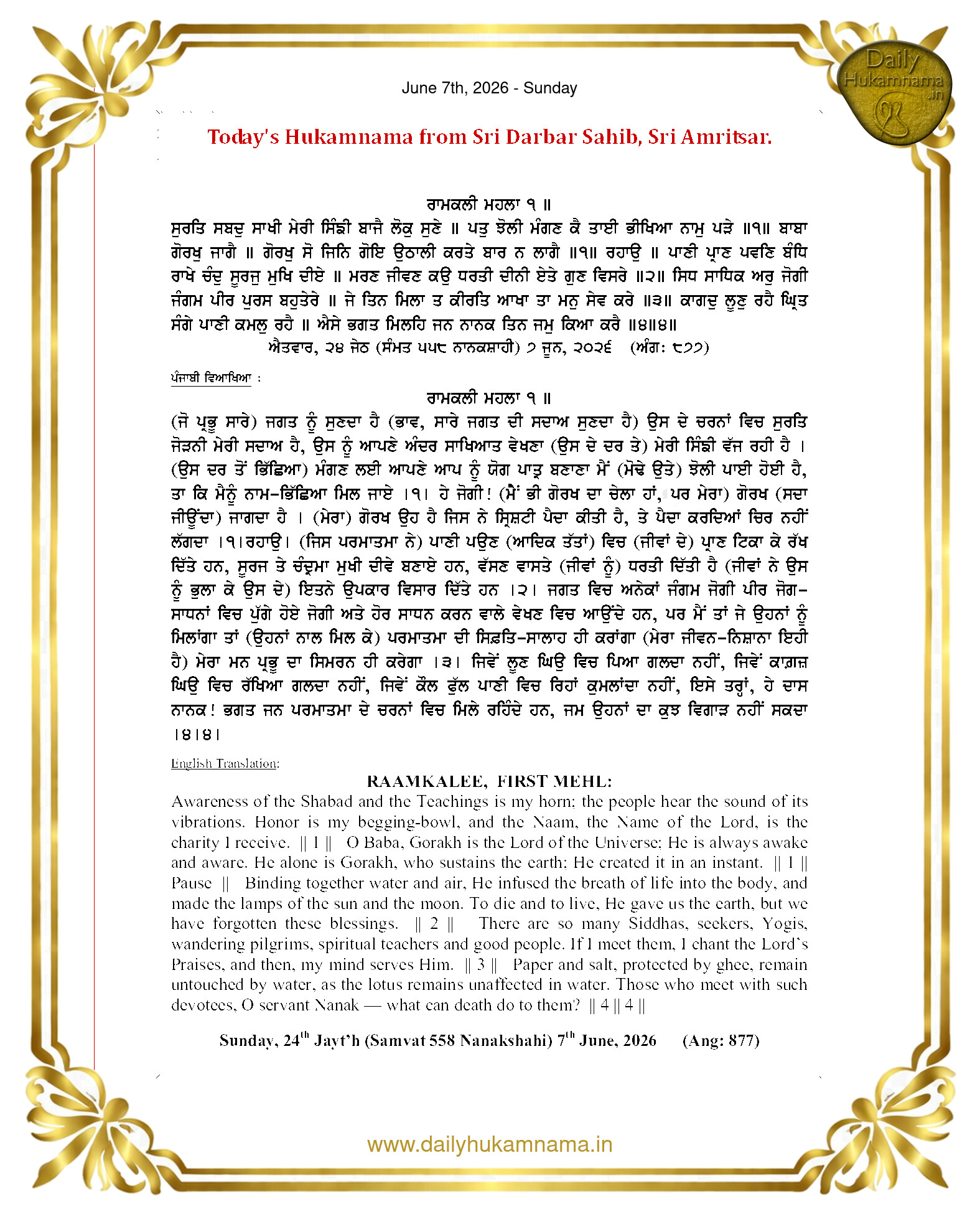 Daily Hukamnama Sri Darbar Sahib June 7, 2026