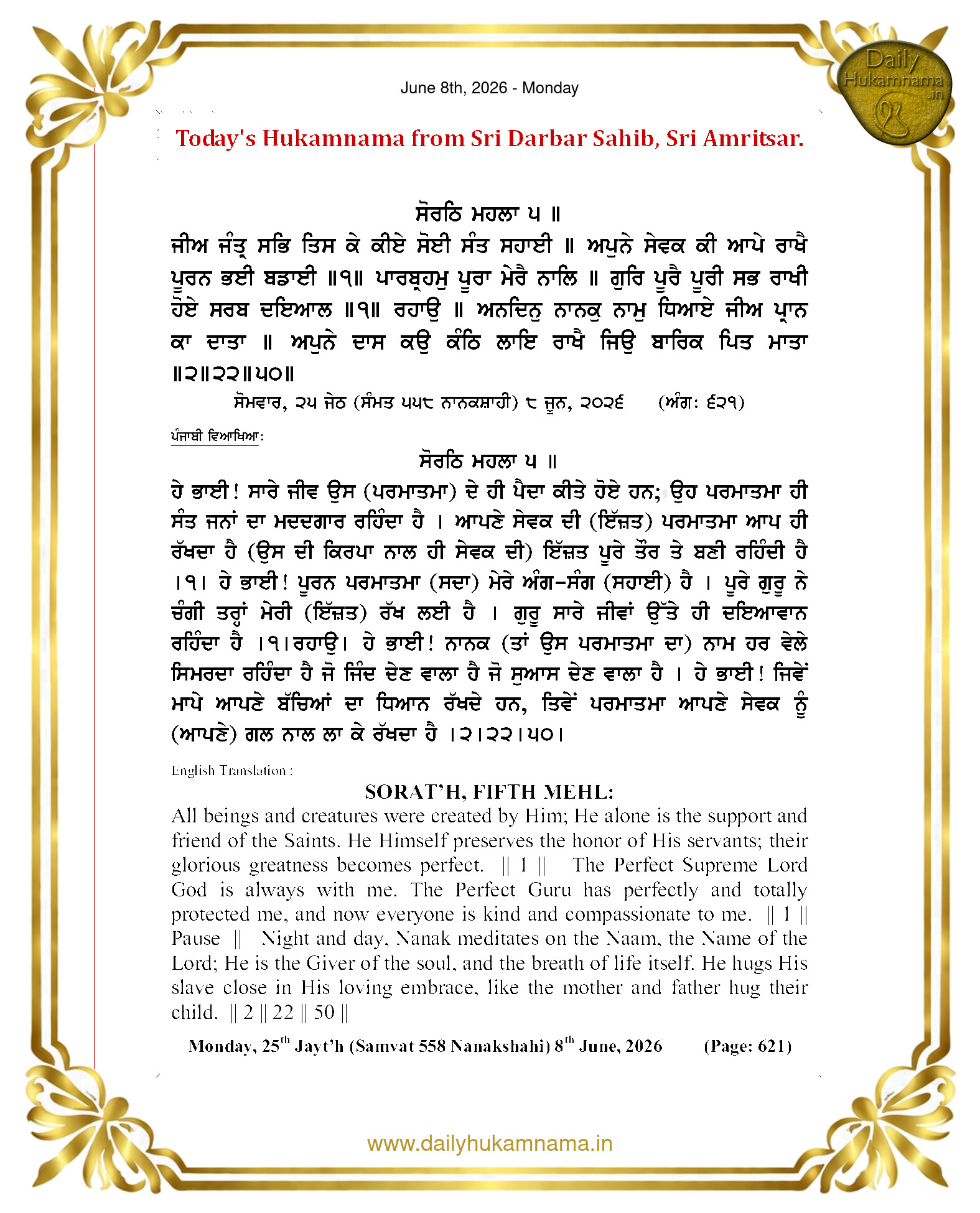Daily Hukamnama Sri Darbar Sahib June 8, 2026