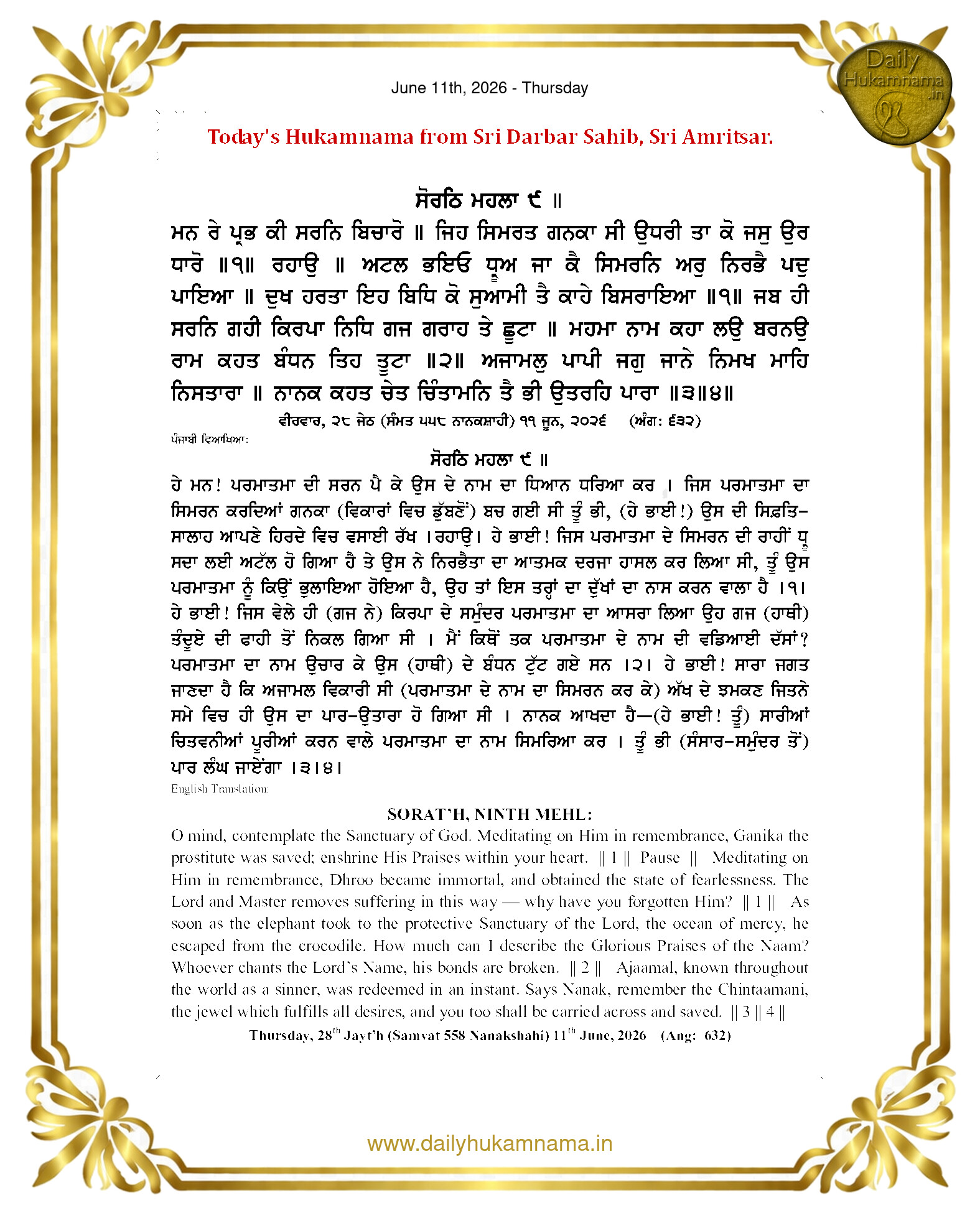 Daily Hukamnama Sri Darbar Sahib June 11, 2026