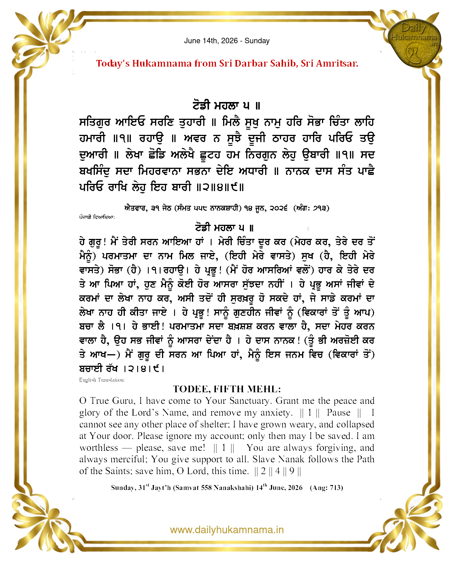 Daily Hukamnama Sri Darbar Sahib June 14, 2026