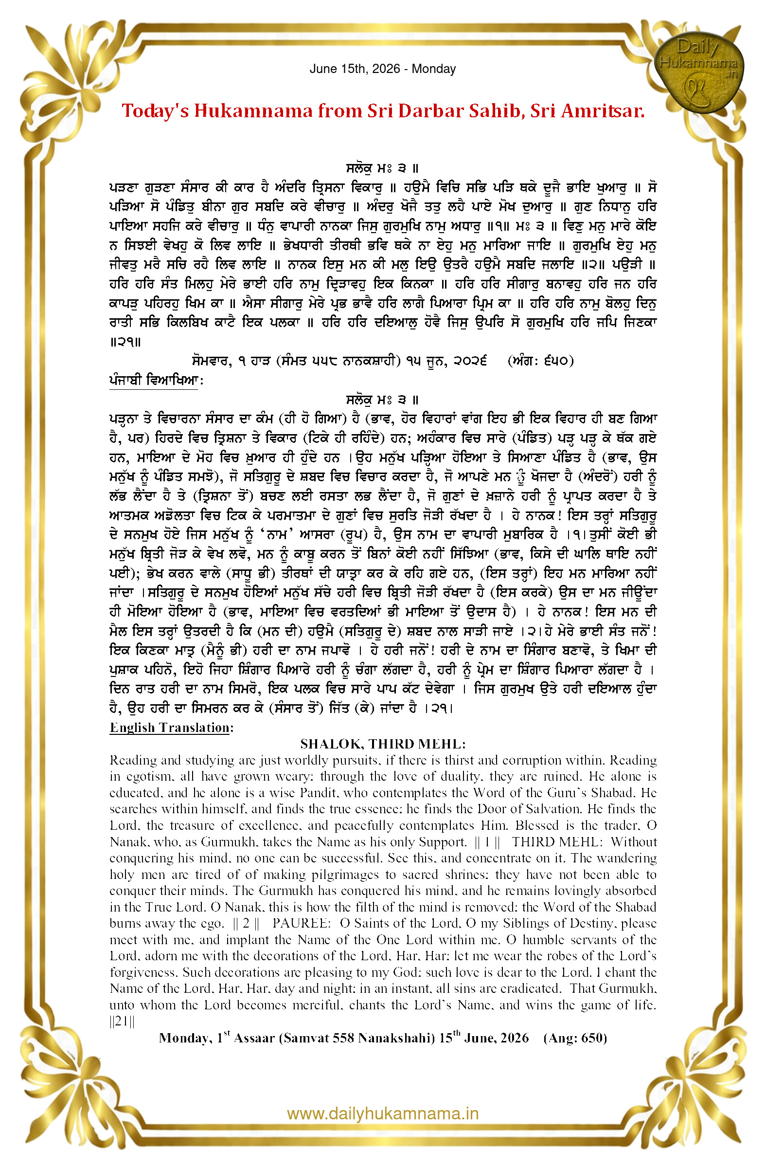 Daily Hukamnama Sri Darbar Sahib June 15, 2026