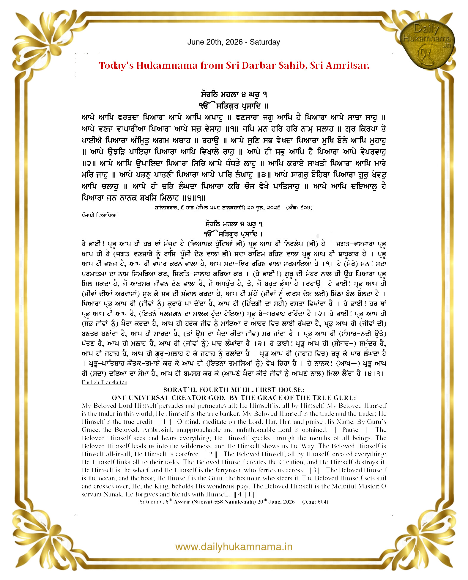 Daily Hukamnama Sri Darbar Sahib June 20, 2026
