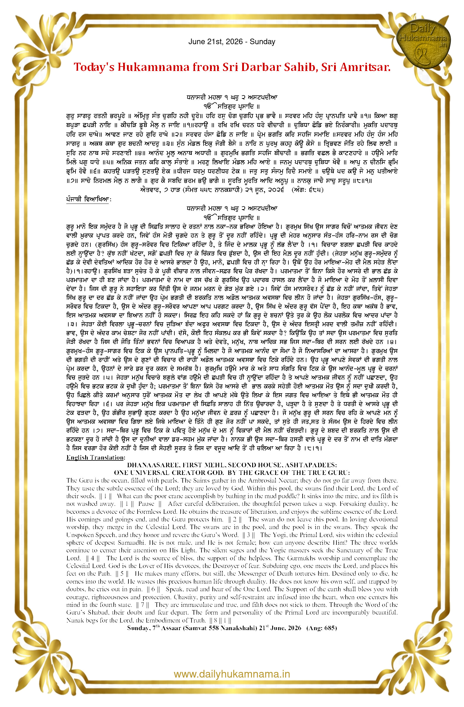 Daily Hukamnama Sri Darbar Sahib June 21, 2026