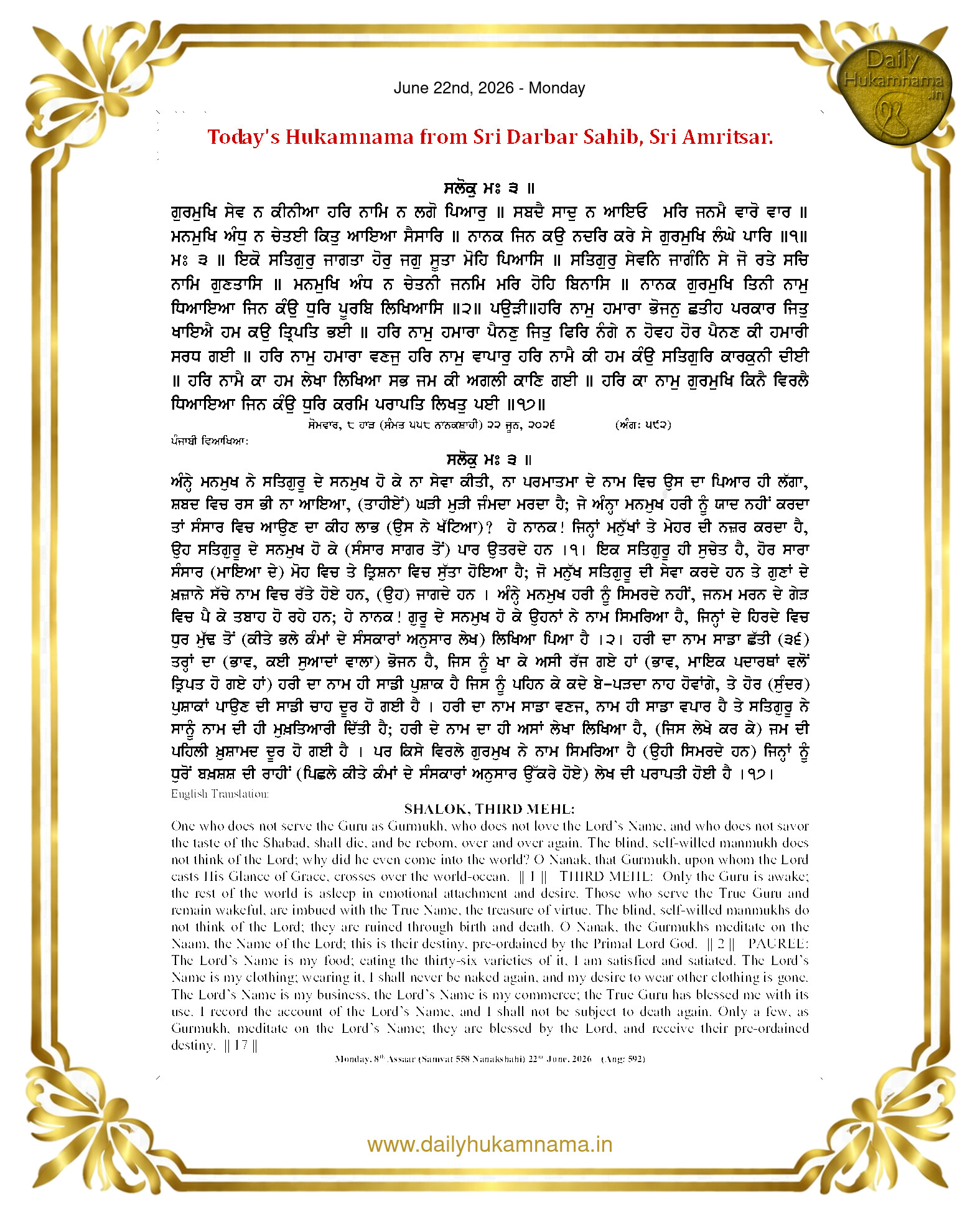 Daily Hukamnama Sri Darbar Sahib June 22, 2026
