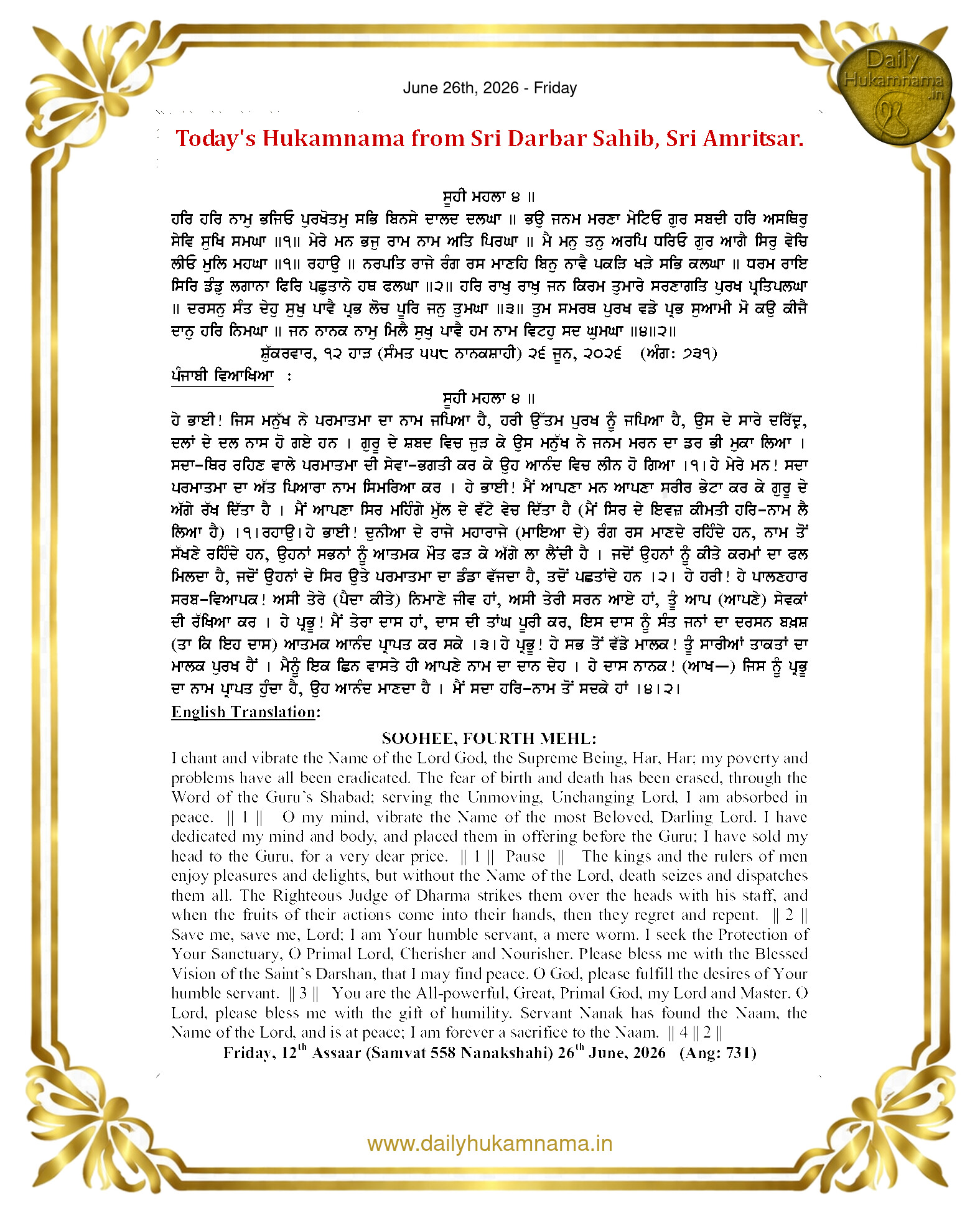 Daily Hukamnama Sri Darbar Sahib June 26, 2026