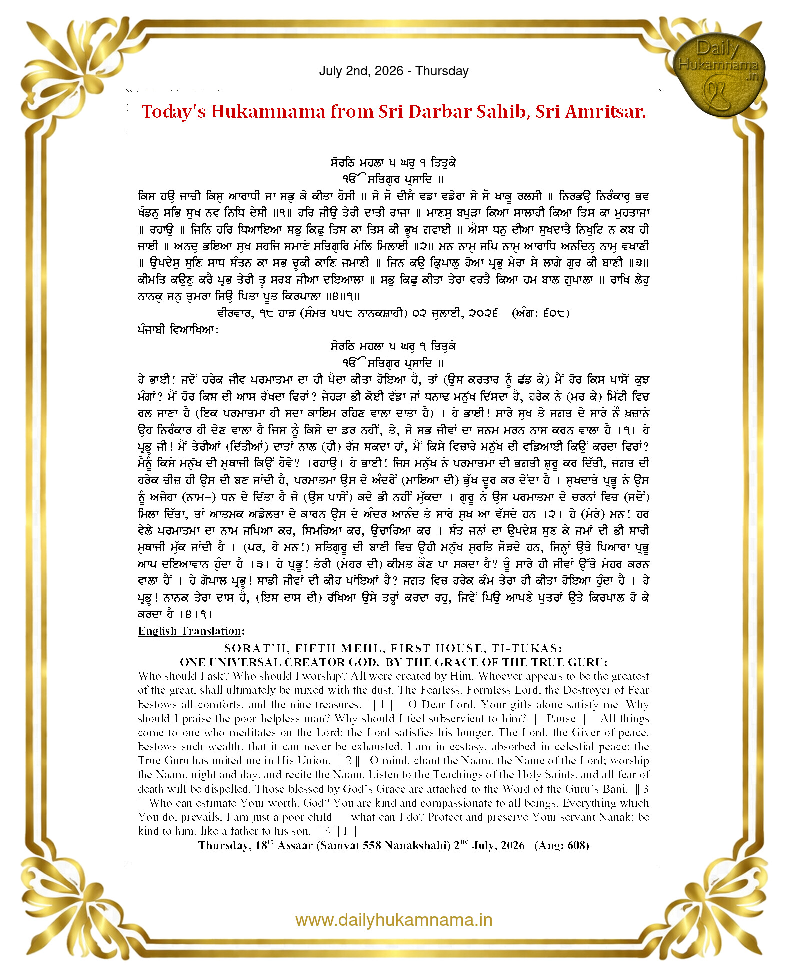 Daily Hukamnama Sri Darbar Sahib July 2, 2026