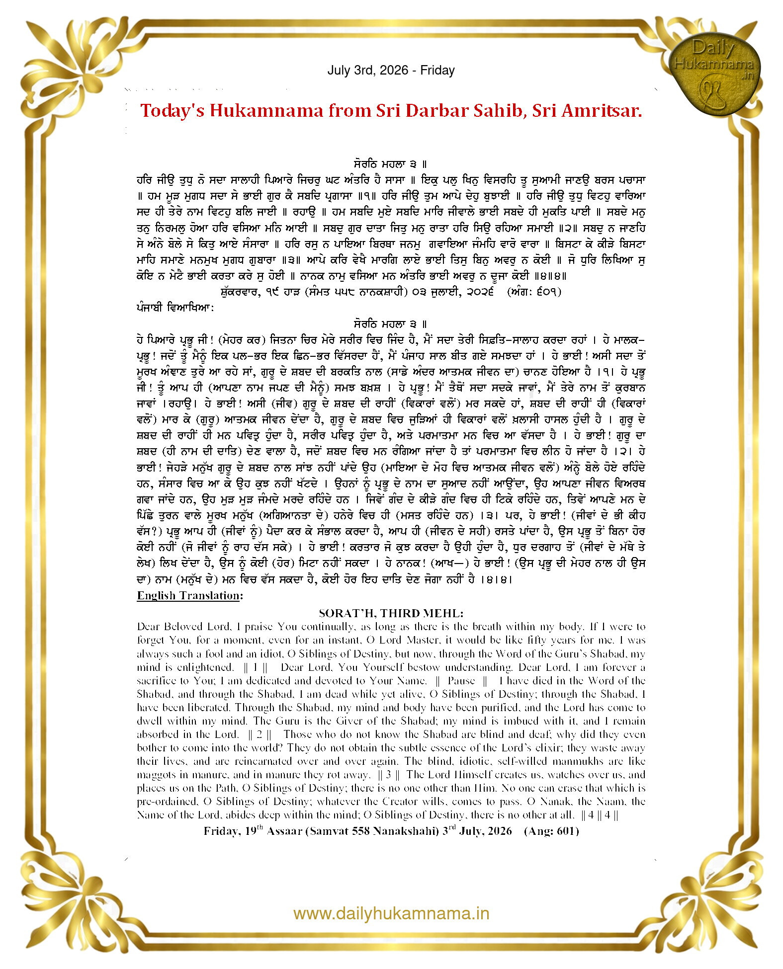 Daily Hukamnama Sri Darbar Sahib July 3, 2026